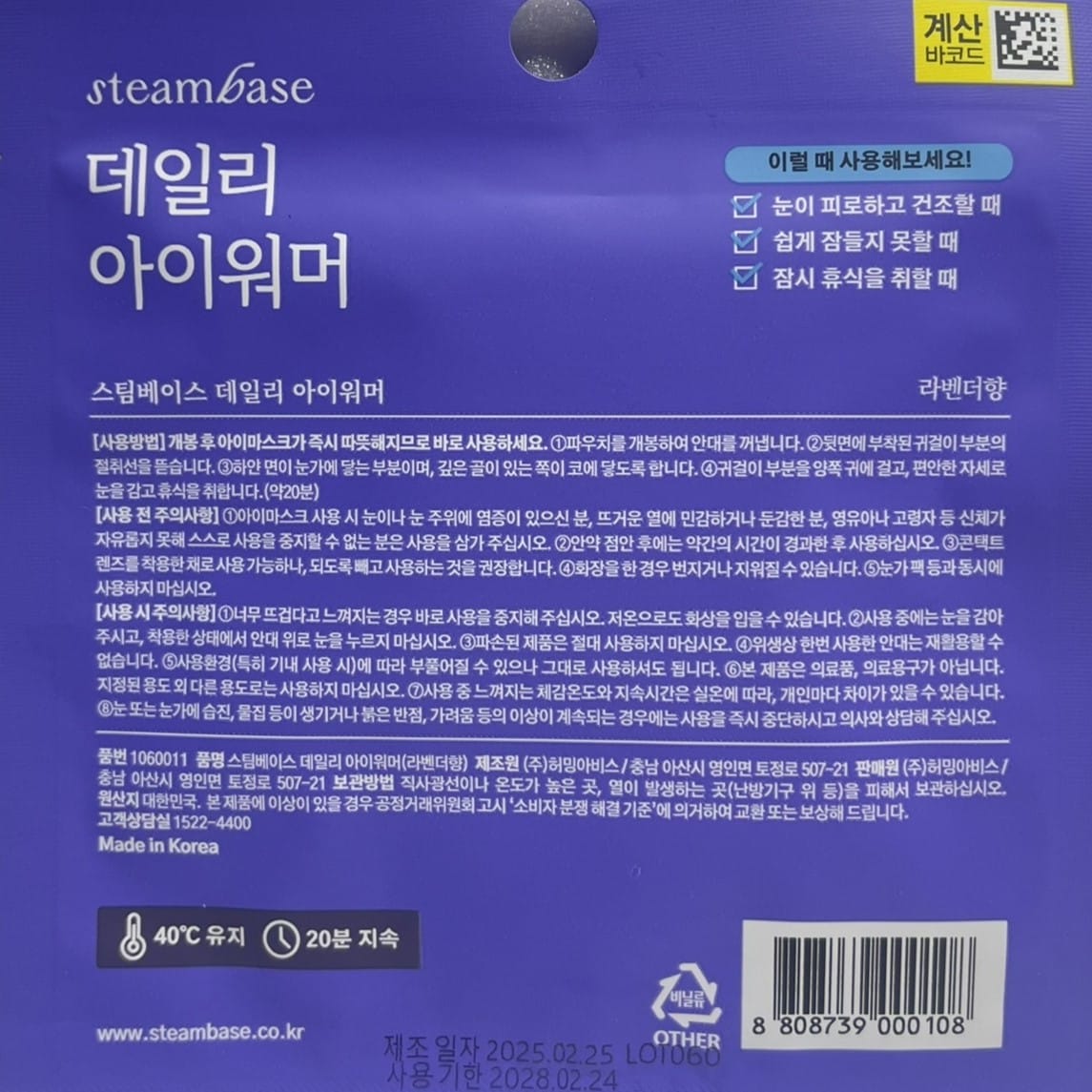 Aromatherapy eye mask for sleep and comfort
