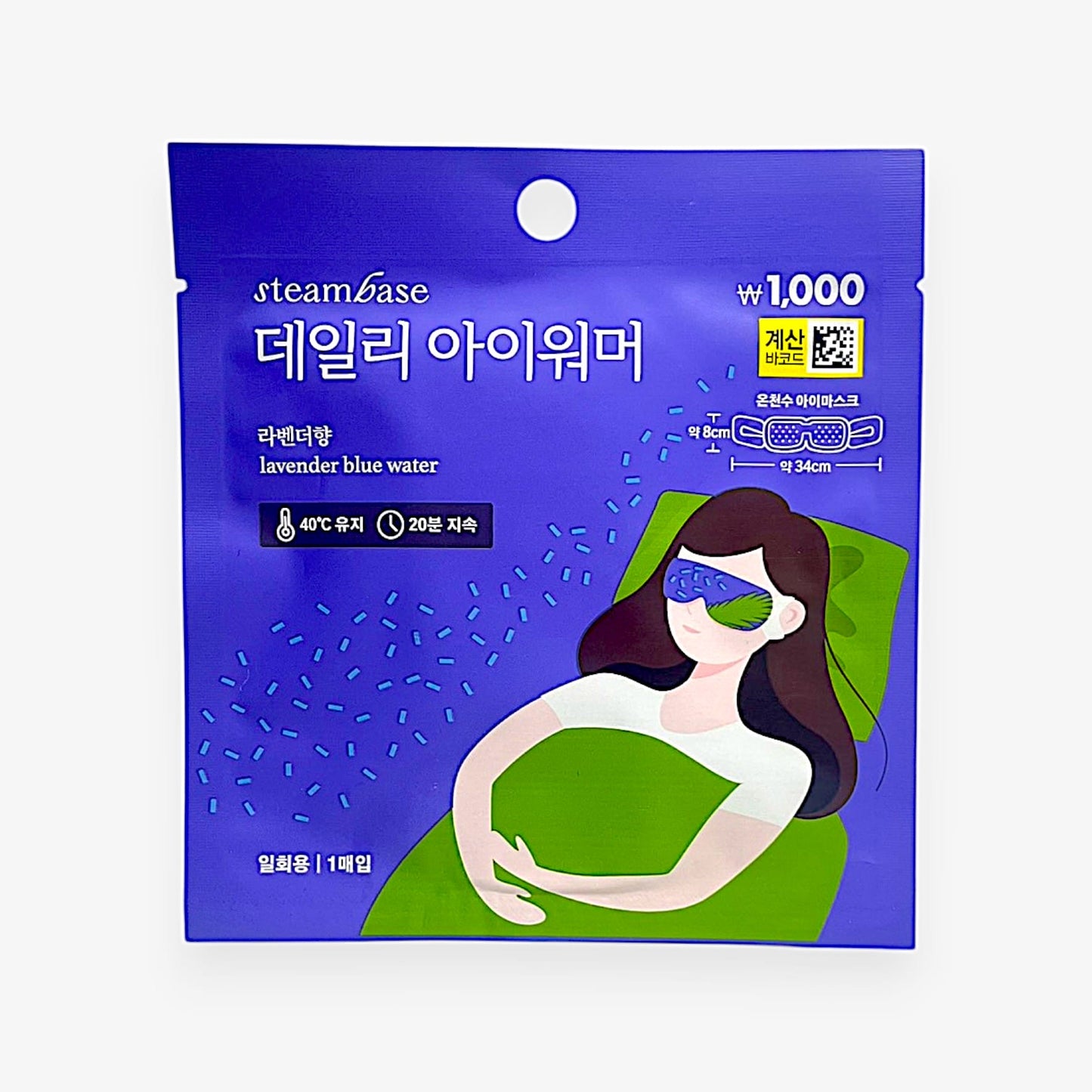 Lavender heated eye mask – Steambase Daily EyeWarmer