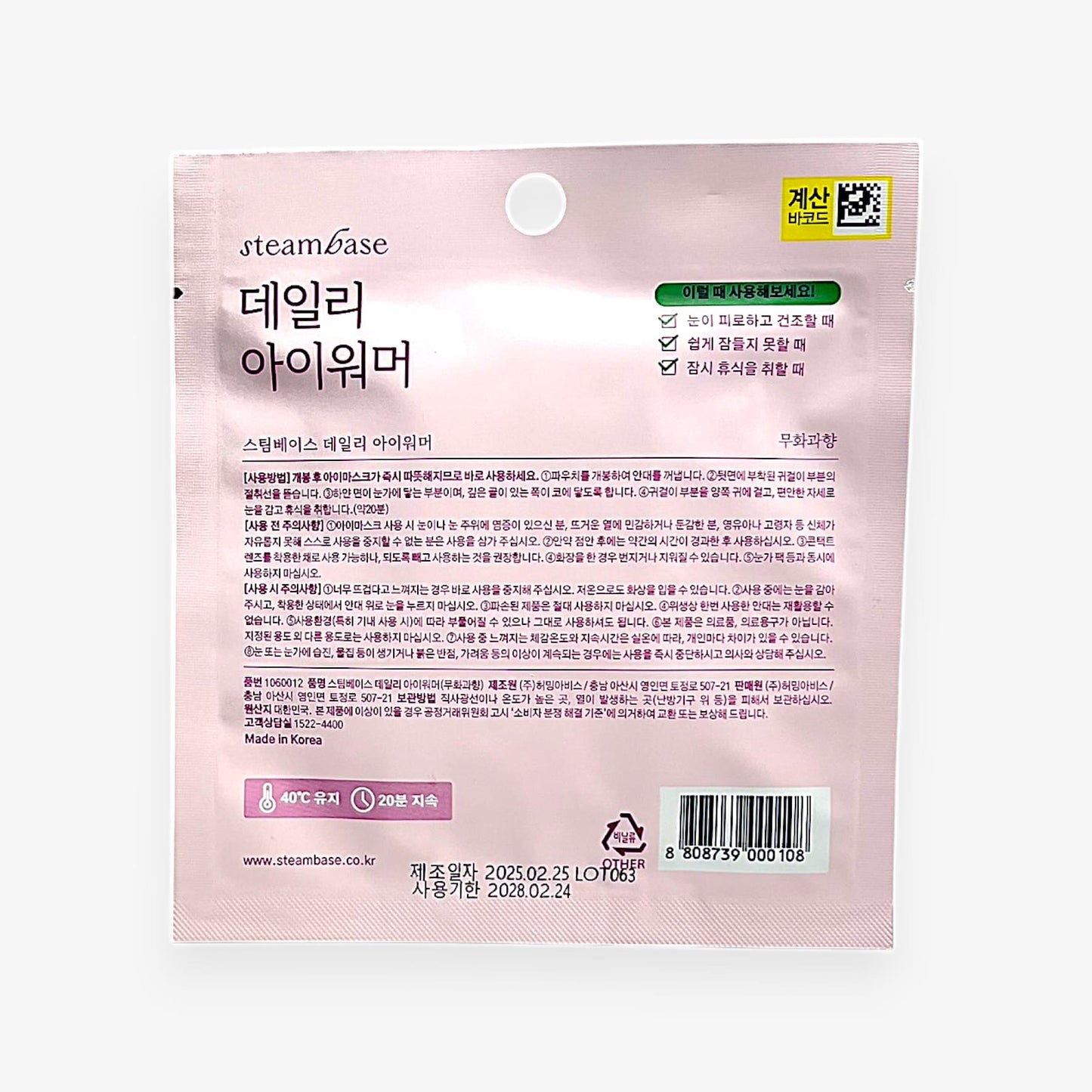 Eye mask skincare with natural fig scent