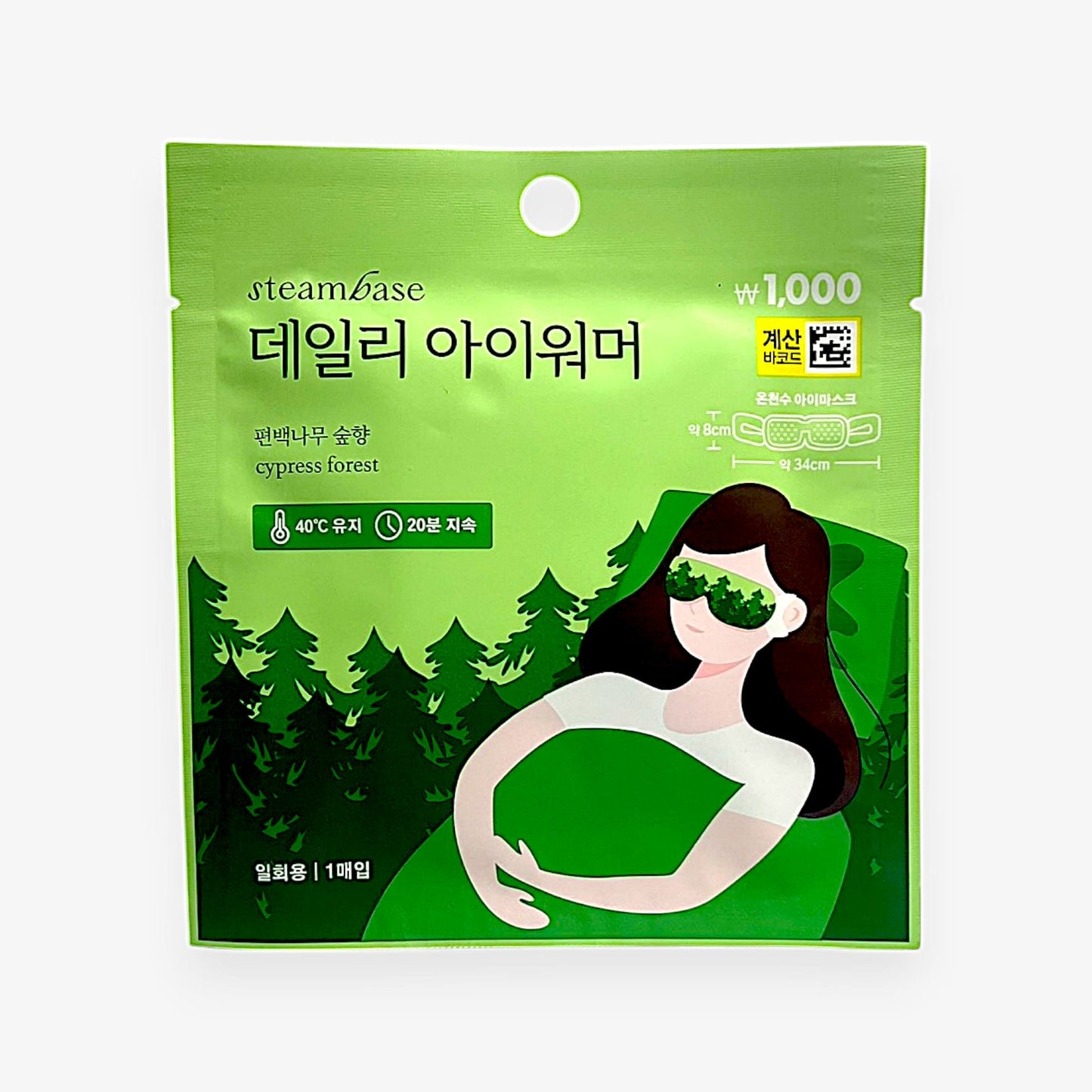 Cypress forest eye mask – Steambase Daily EyeWarmer Cypress Forest