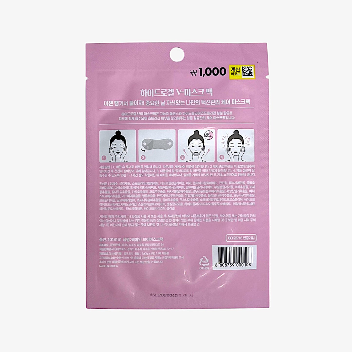 face lifting mask with V line lifting mask effect