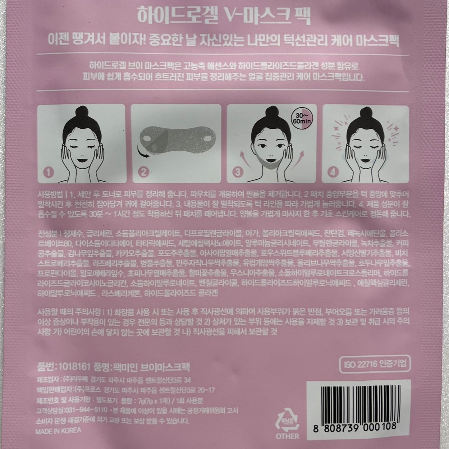 korean skincare best firming face mask korean