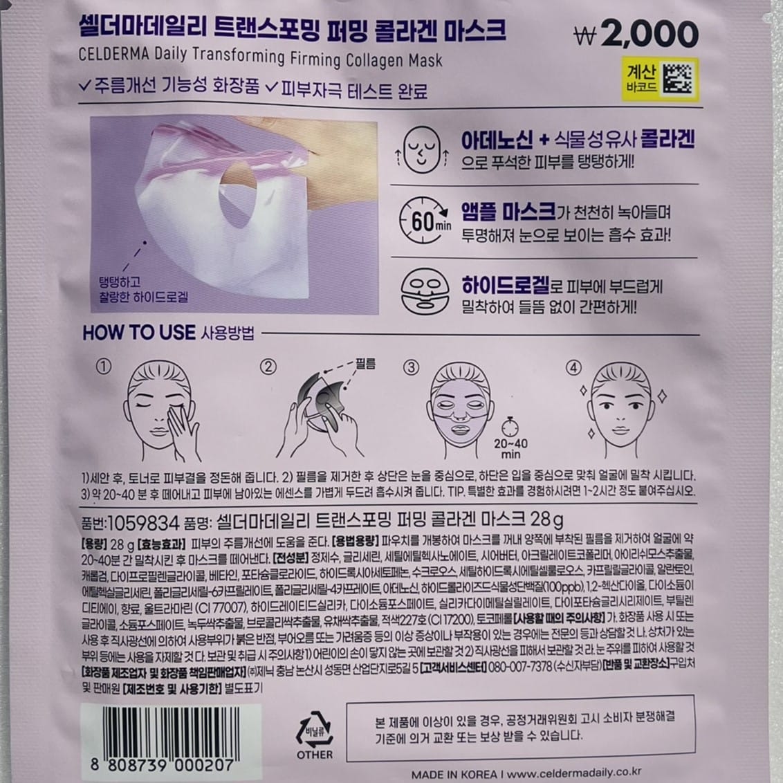 anti aging face mask with lifting benefits