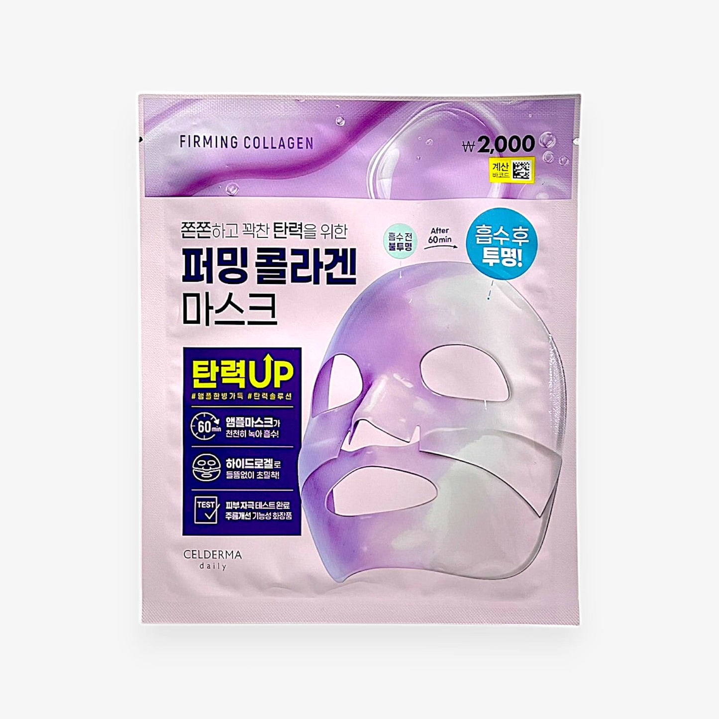 collagen firming face mask for aging skin CELDERMA