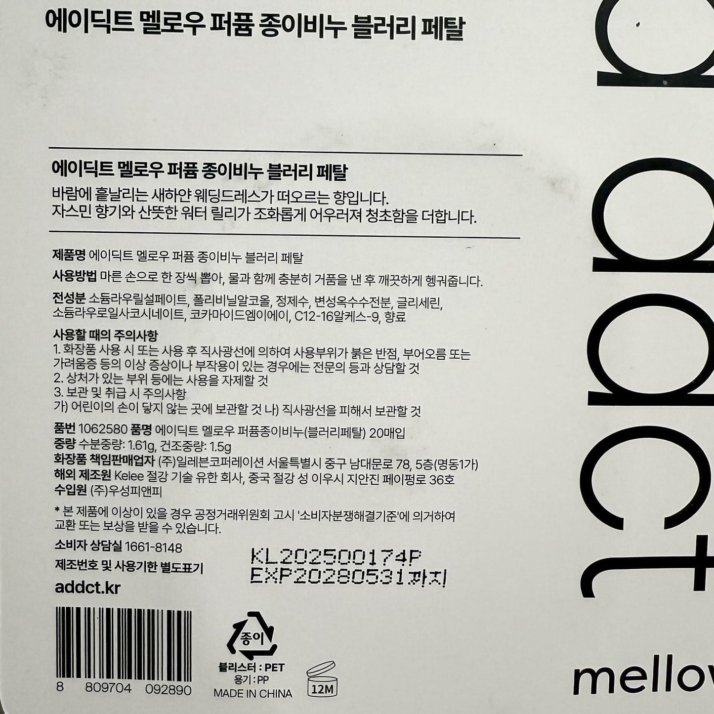 korean skincare best petal fragrance soap sheets