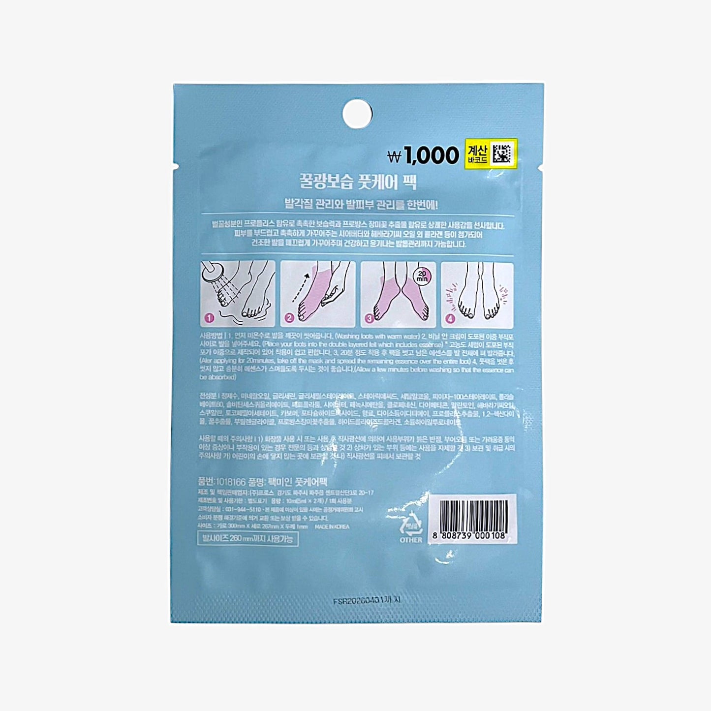 foot care mask with shea butter and nourishing essence