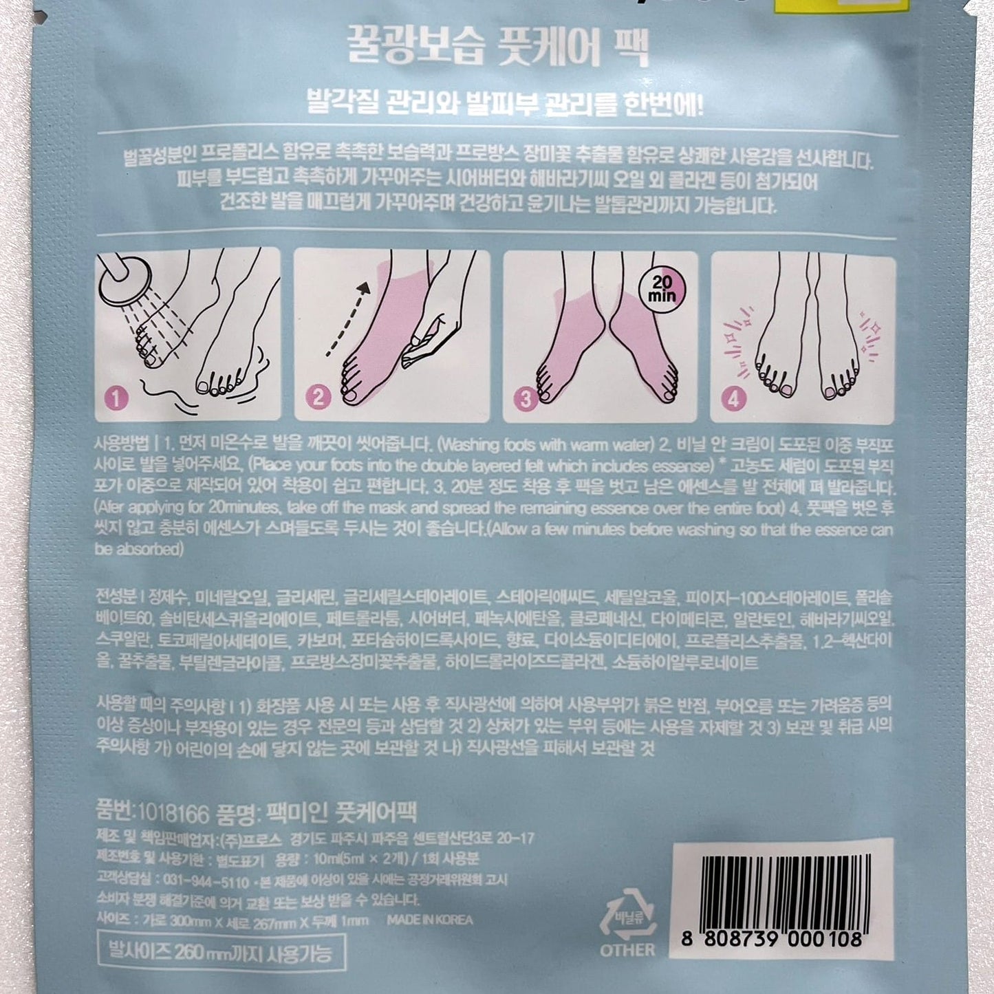 korean skincare best foot mask for cracked heel repair