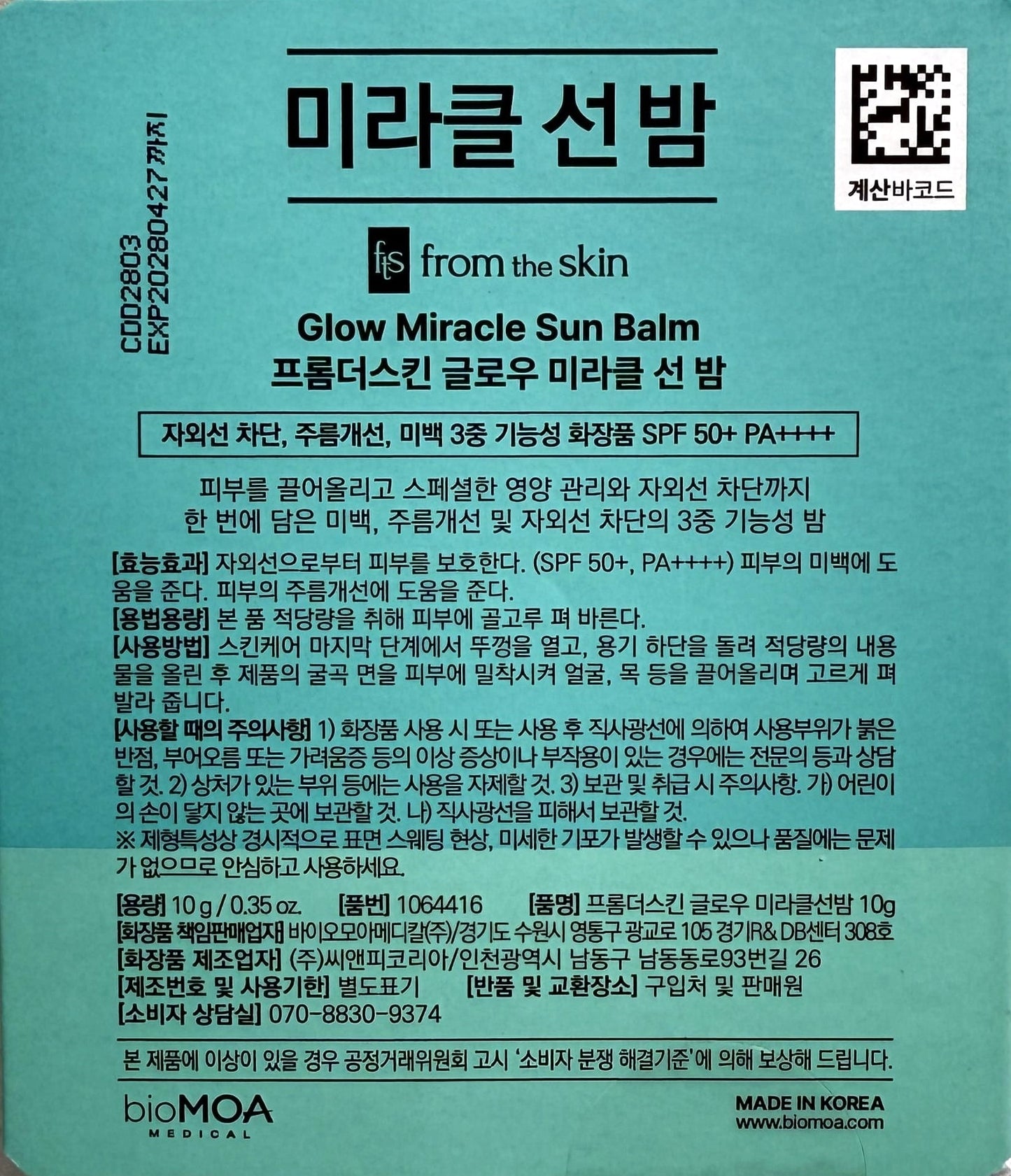 moisturizing sun balm stick for sensitive skin