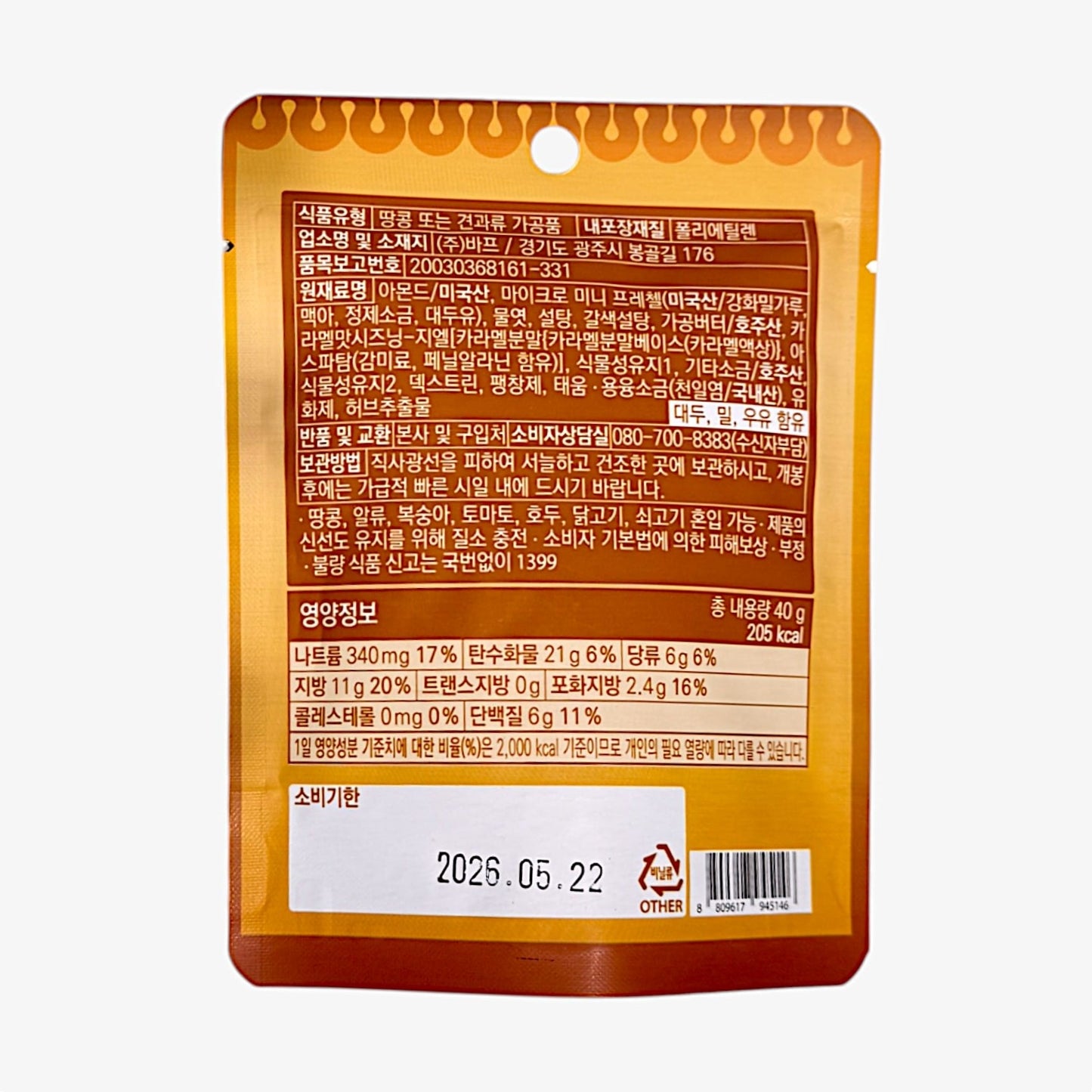 hbaf caramel almond sweet korean snacks