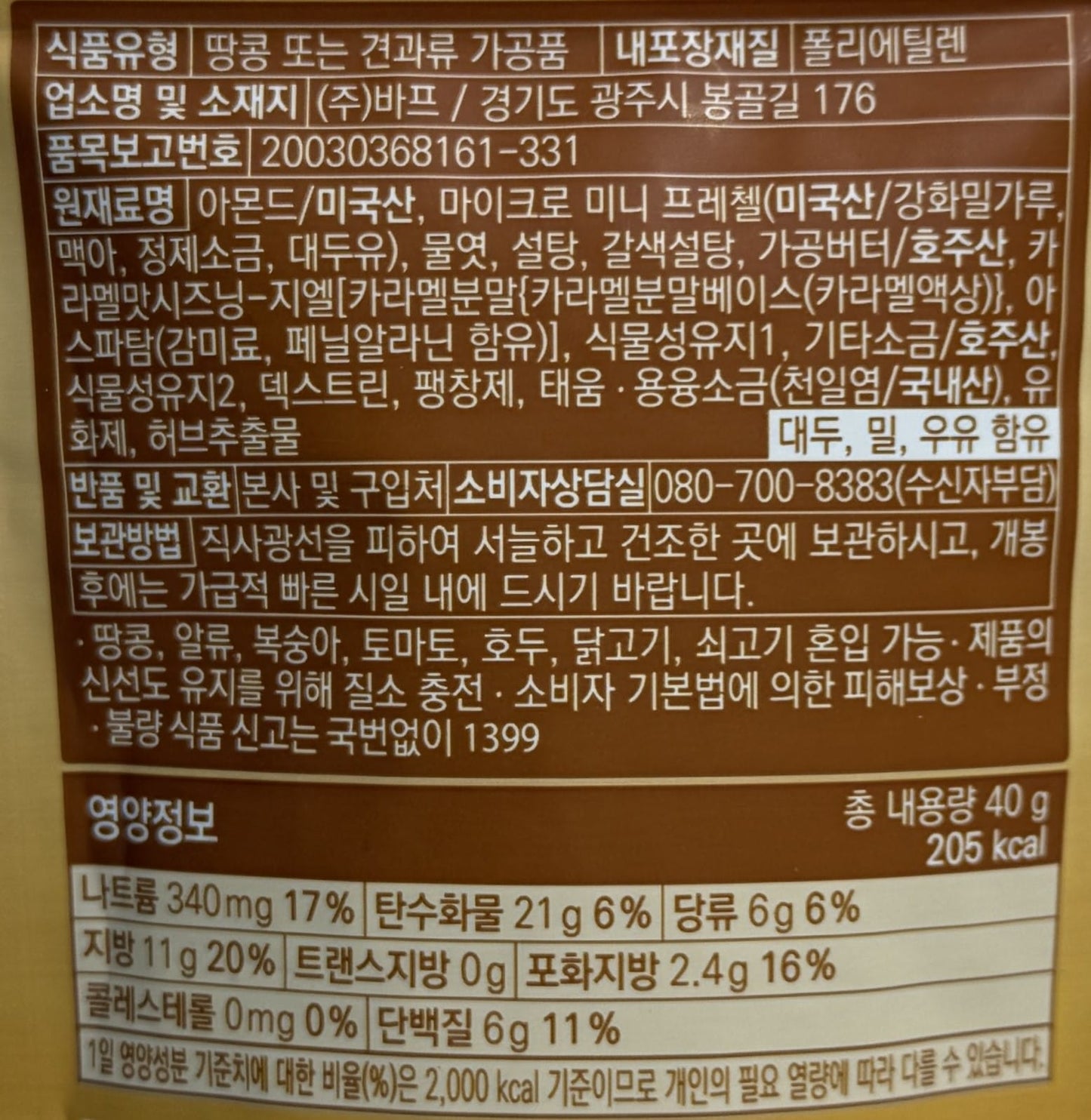 korean snacks almond benefits