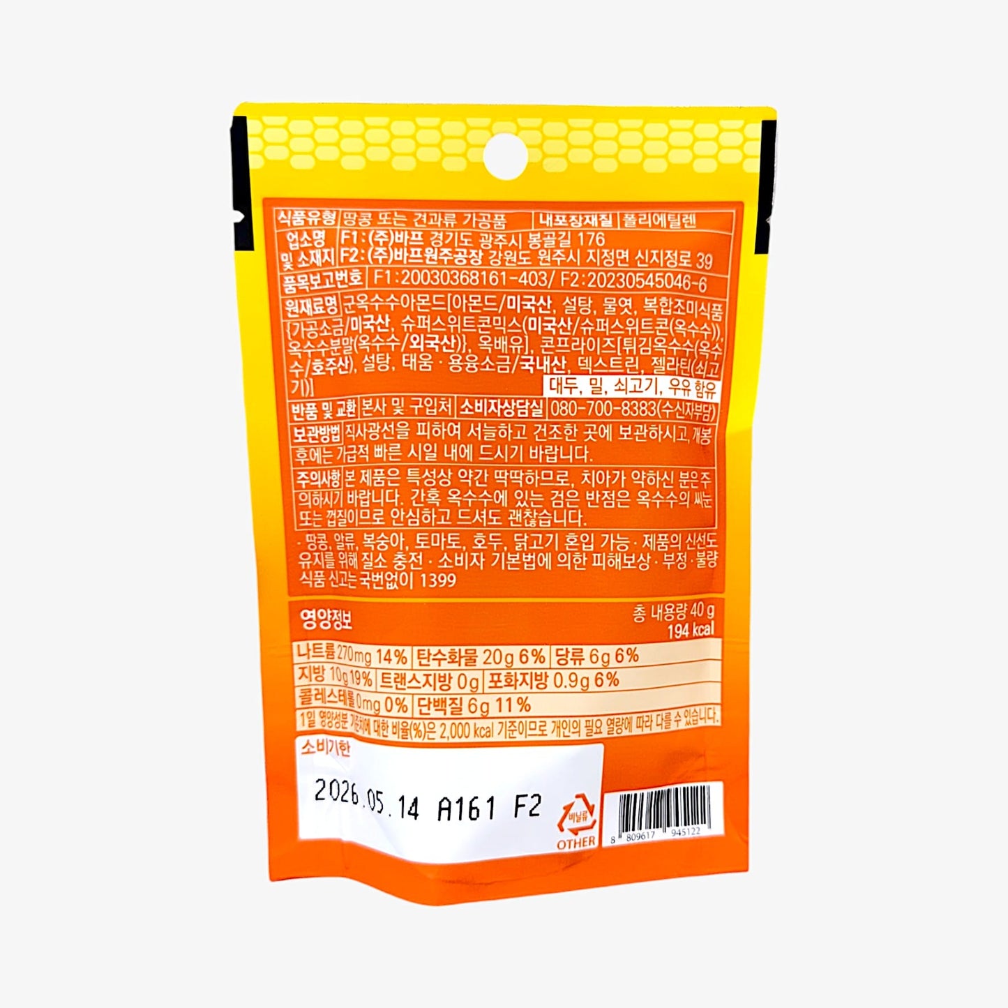 hbaf corn almond korean snacks corn flavor