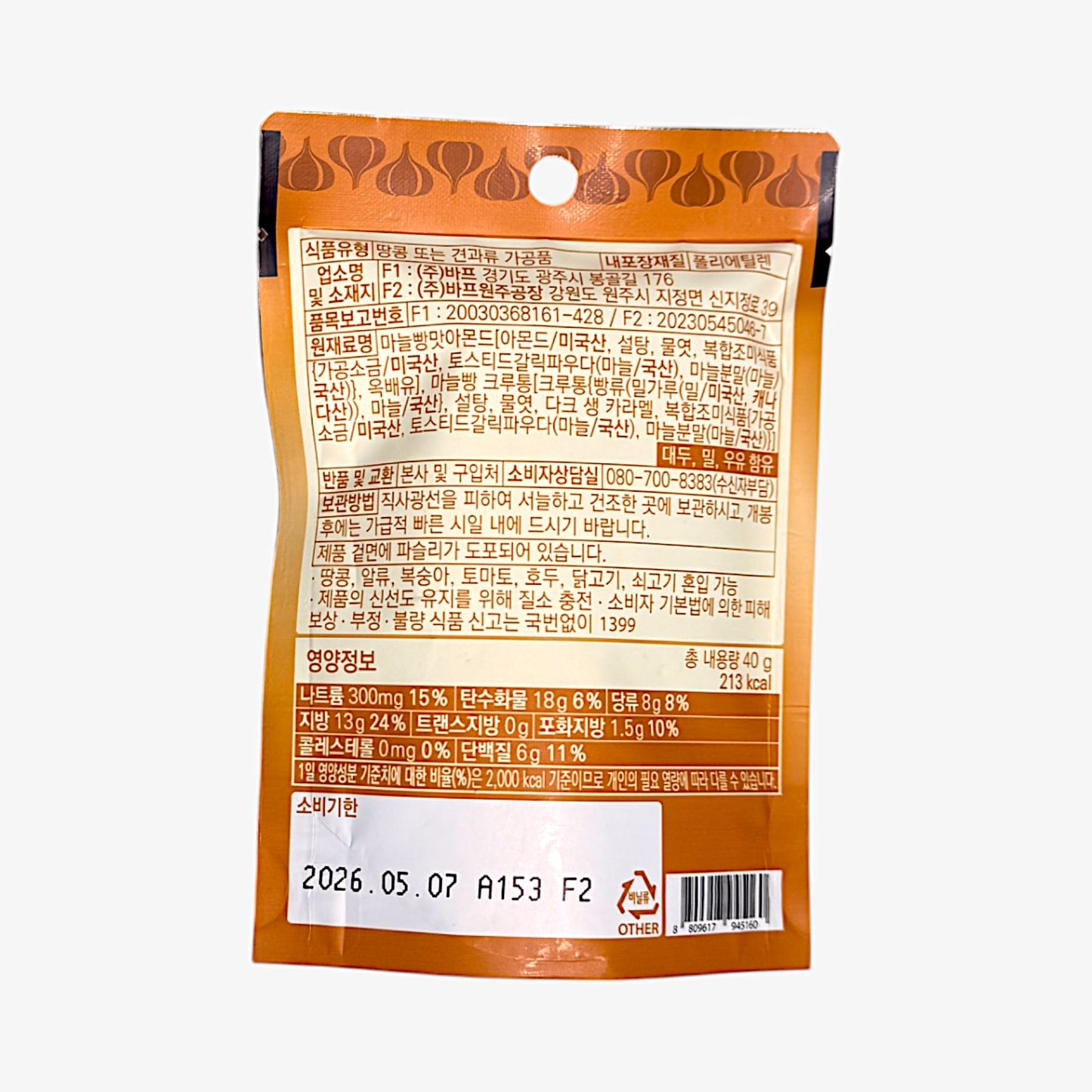 hbaf garlic bread almond savory korean snacks
