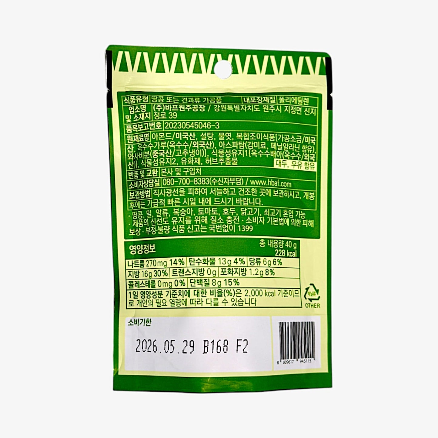 hbaf wasabi almond spicy korean snacks