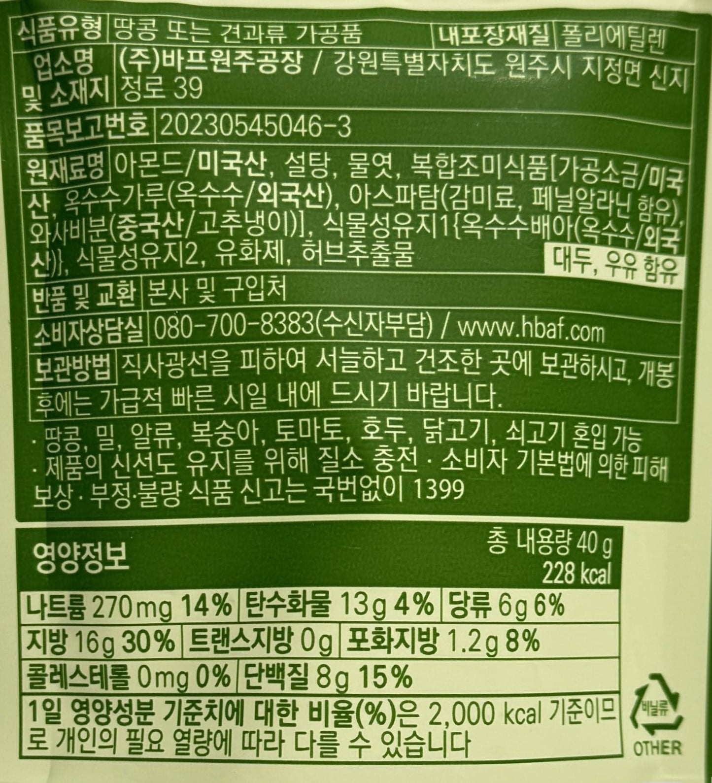 korean snacks almond benefits