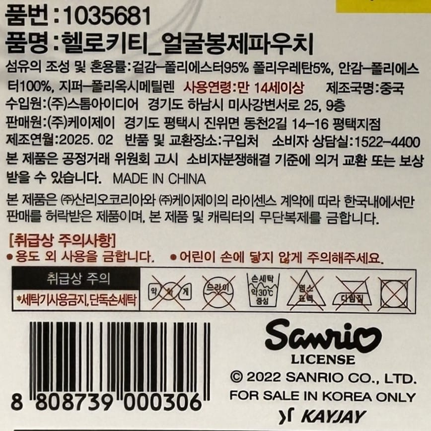 korean stationery – hello kitty gifts
