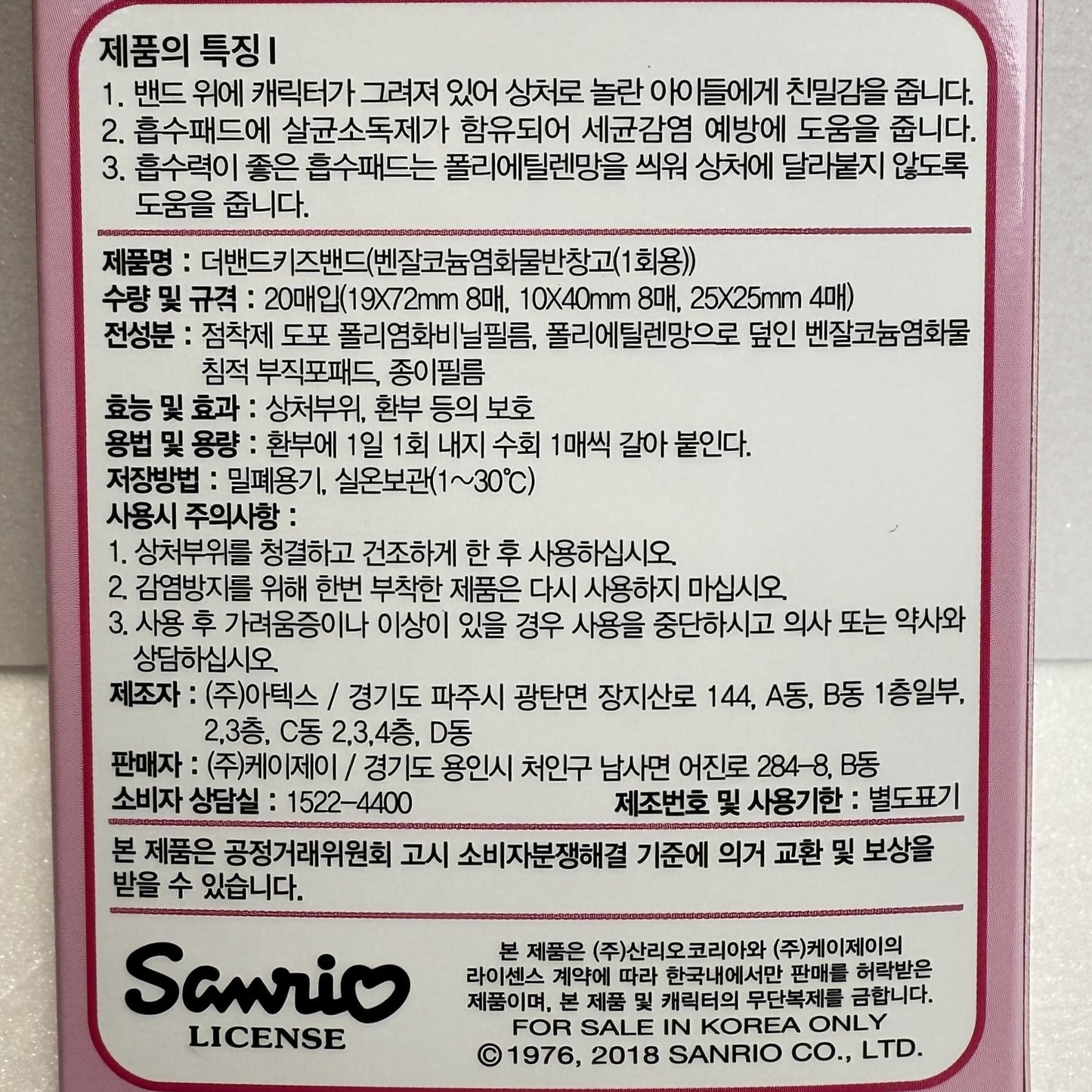 sanrio gifts band aid set in pink and white