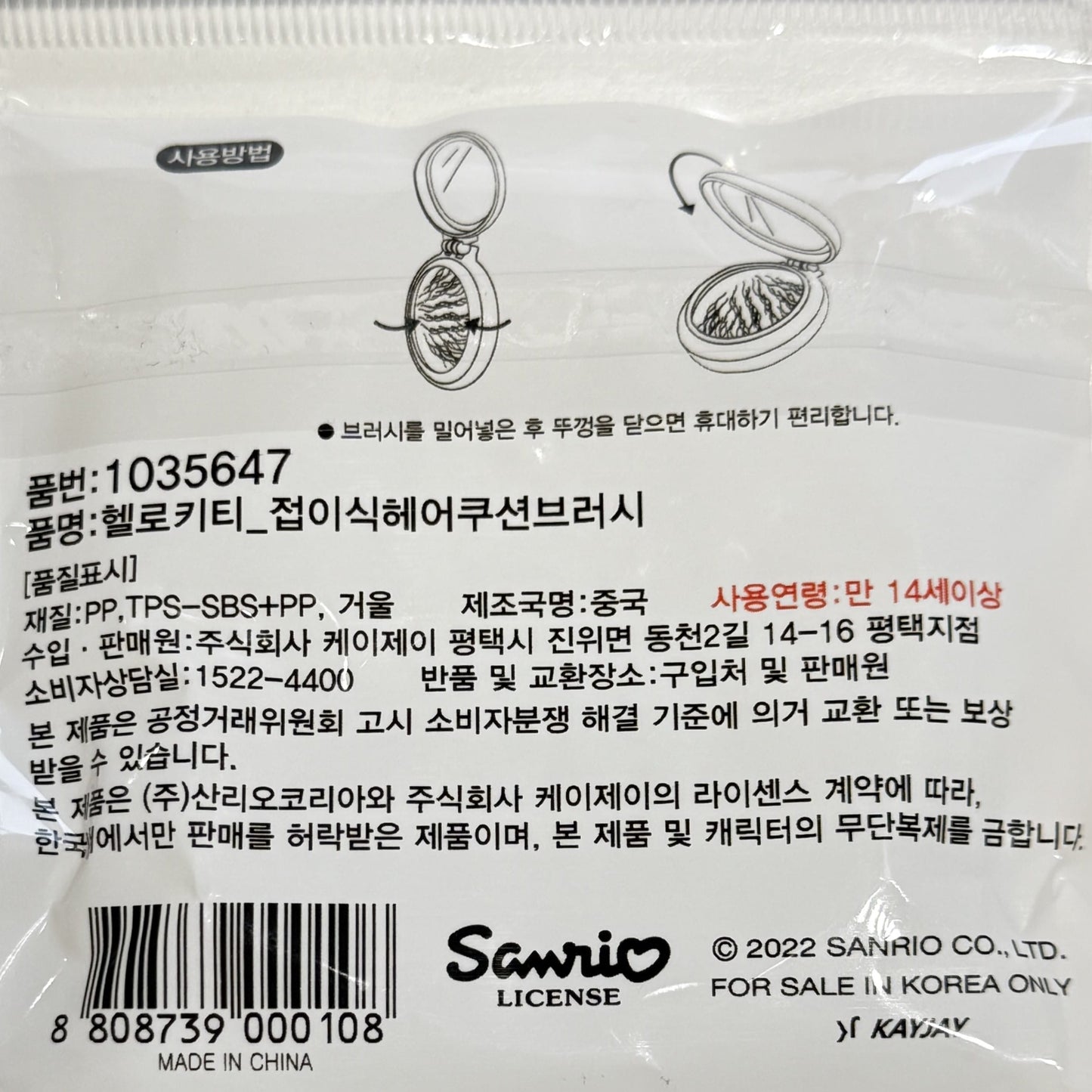 cute birthday hello kitty cushion brush gift
