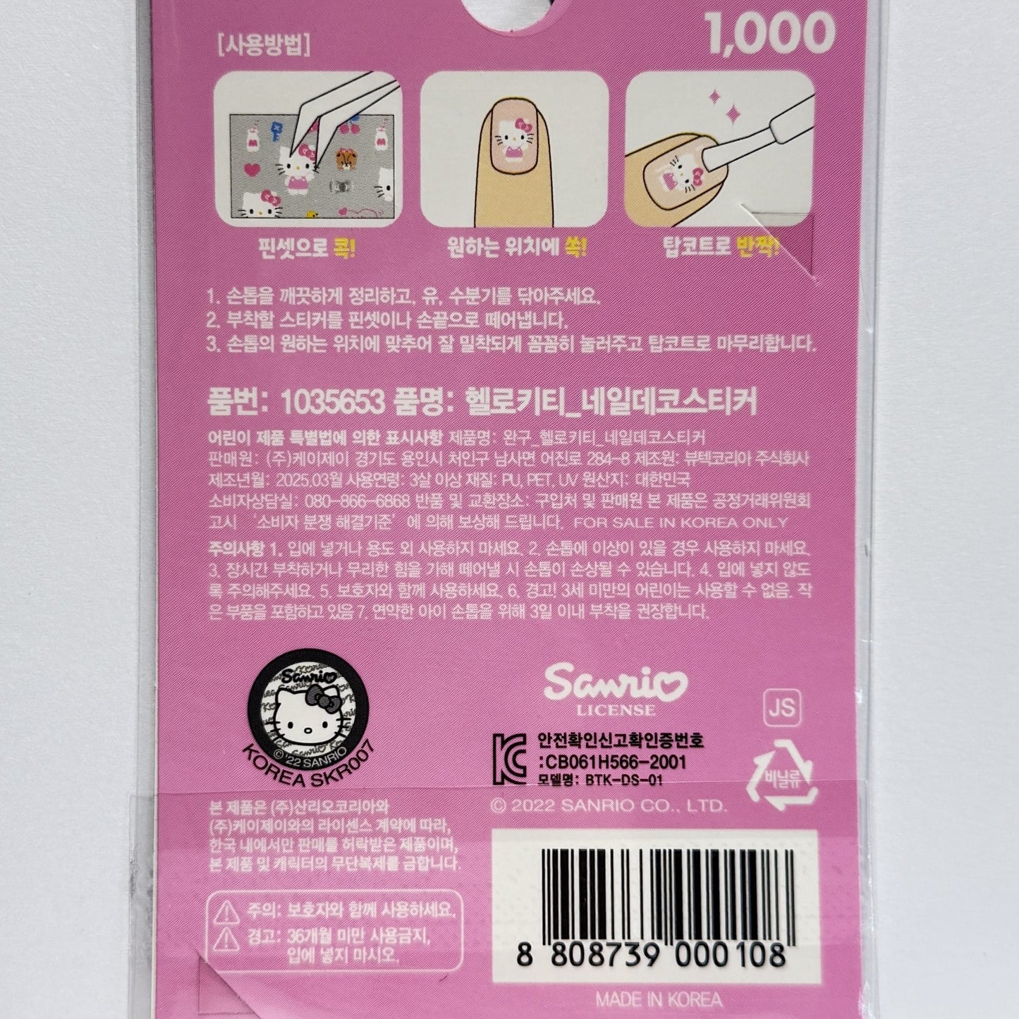 korean stationery – sanrio accessories gift idea
