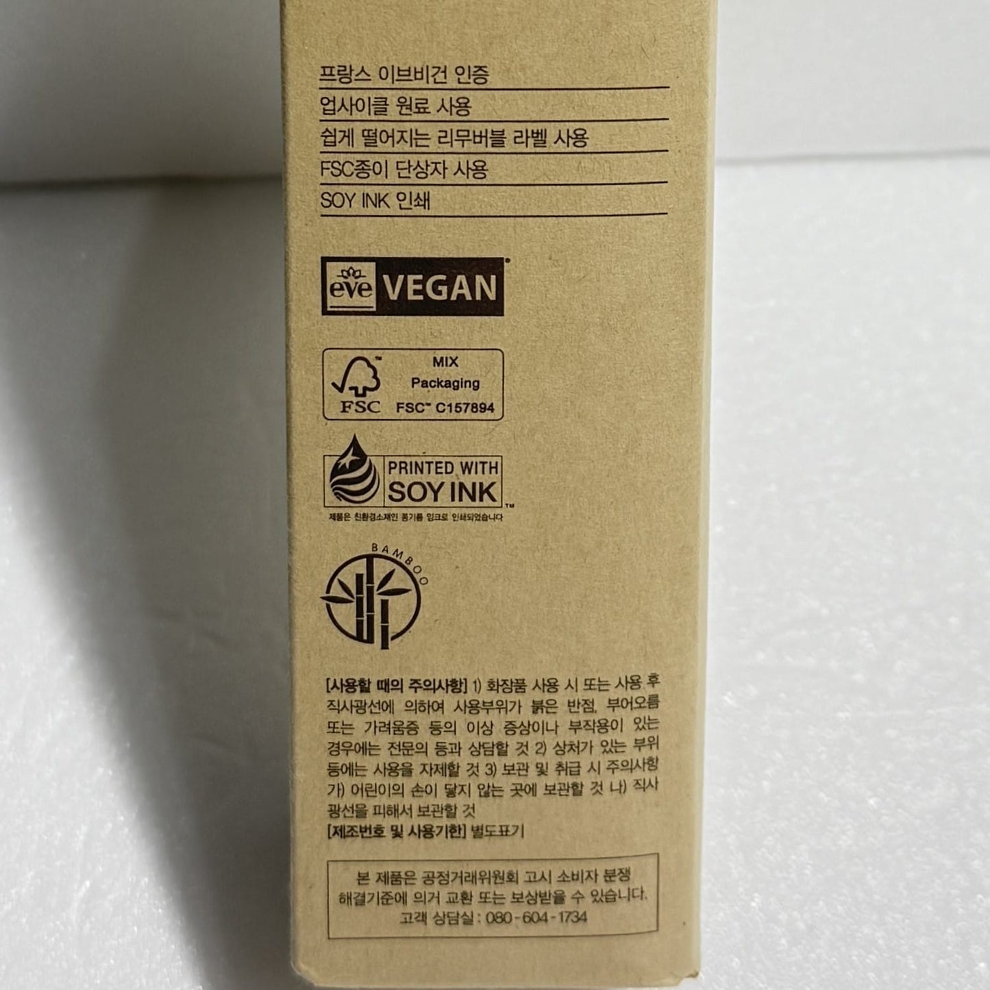 vegan korean essence for brightening and moisture