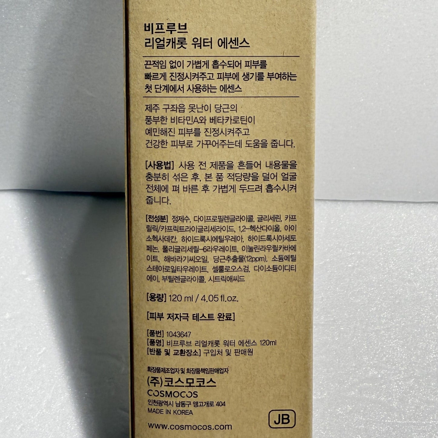hydrating toner essence with natural ingredients