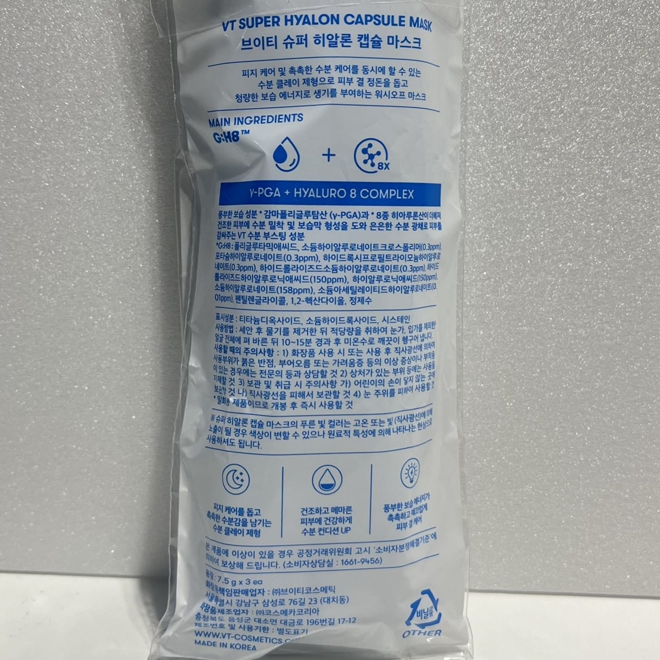 super hyalon mask moisture barrier booster