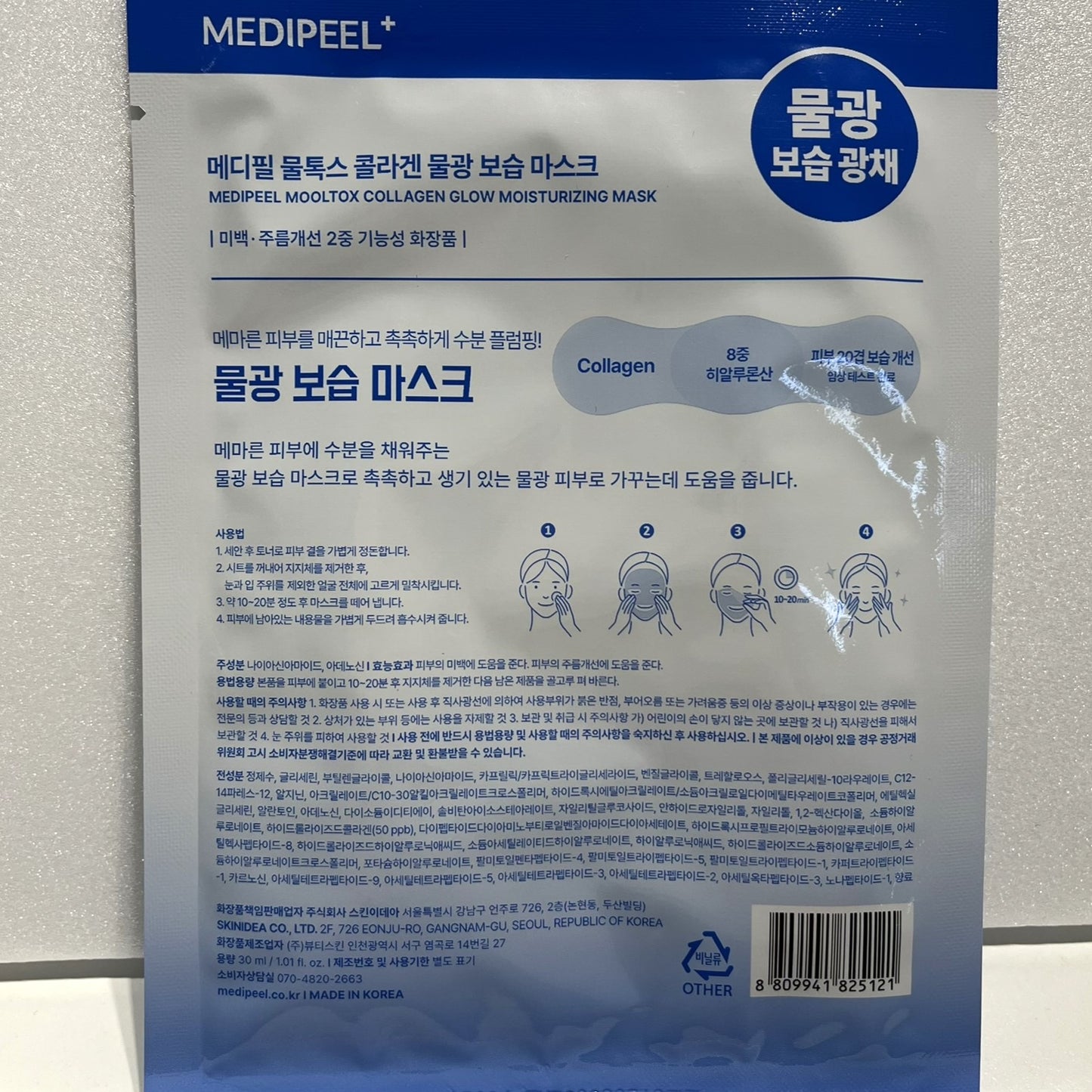 korean skincare best for water glow and moisture barrier
