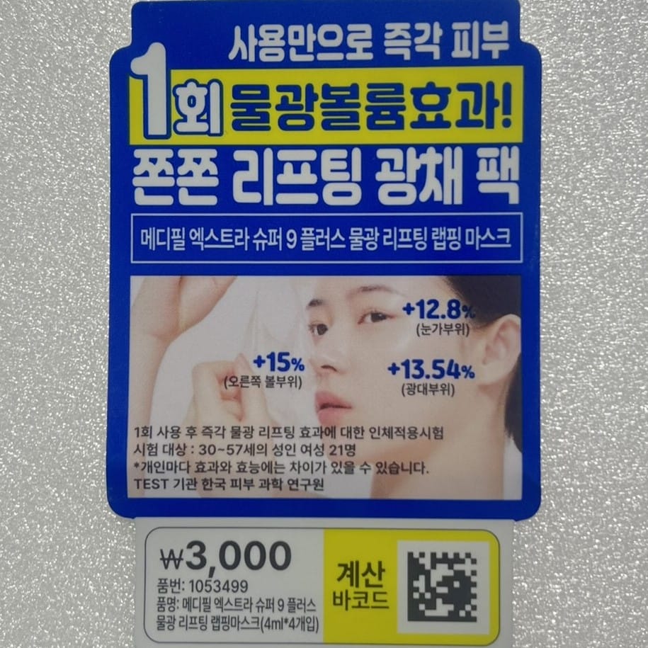 hydrating wrapping mask with long-lasting effect up to 144 hours