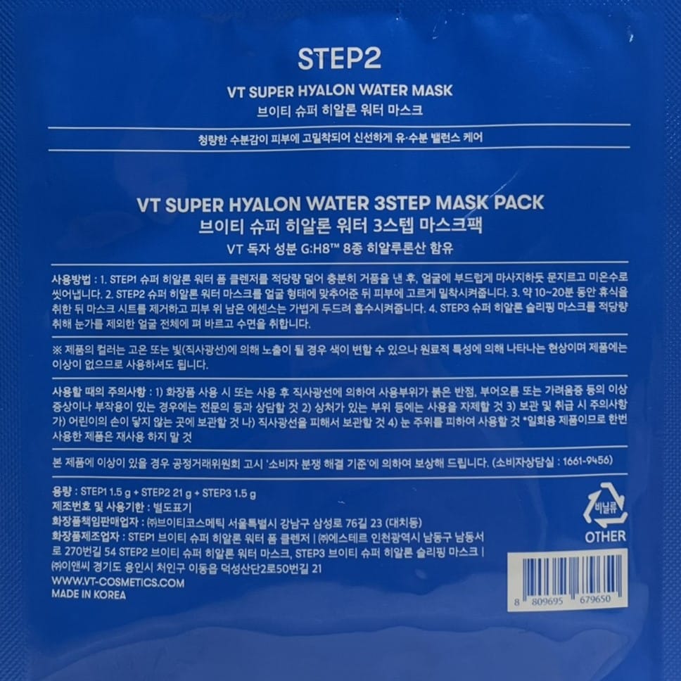 yaluronic acid mask with deep hydration