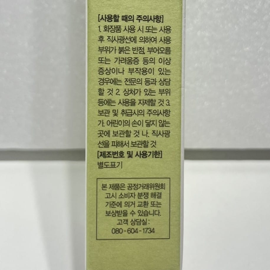 Korean dewy sunscreen PA++++ for glow lovers