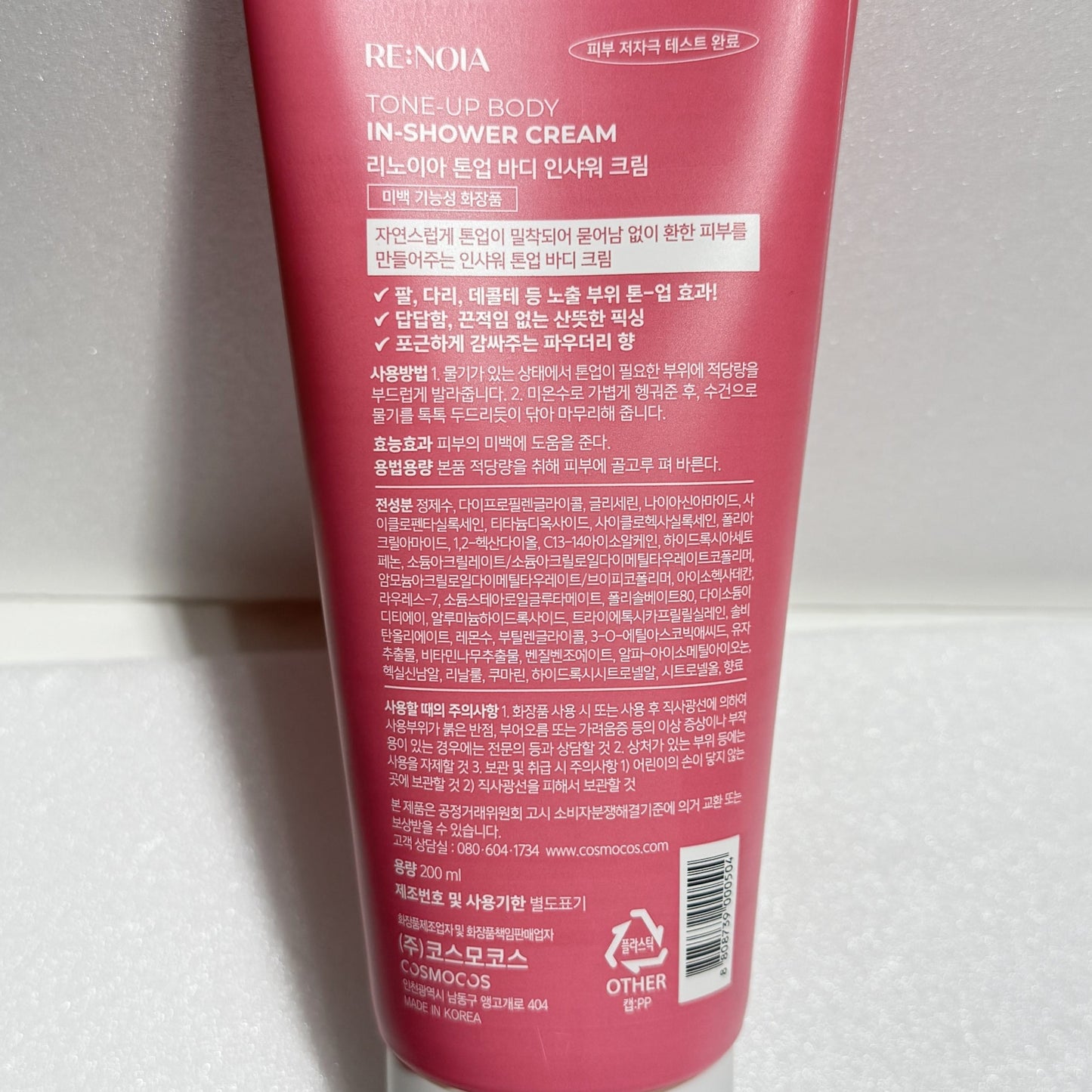 korean skincare best body glow cream in shower