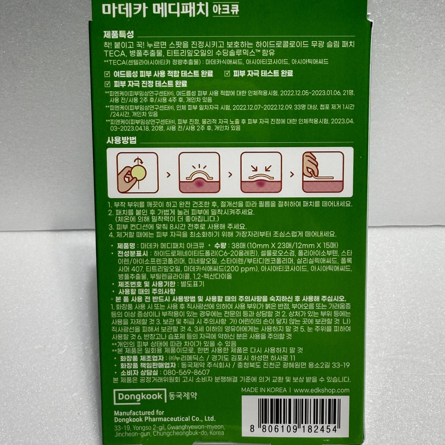 korean acne pimple patch – quick healing solution