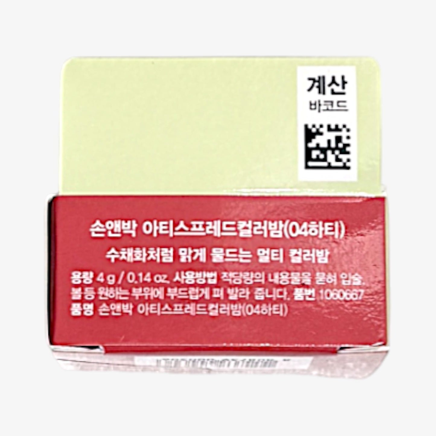 Korean blush and lip balm for natural glow