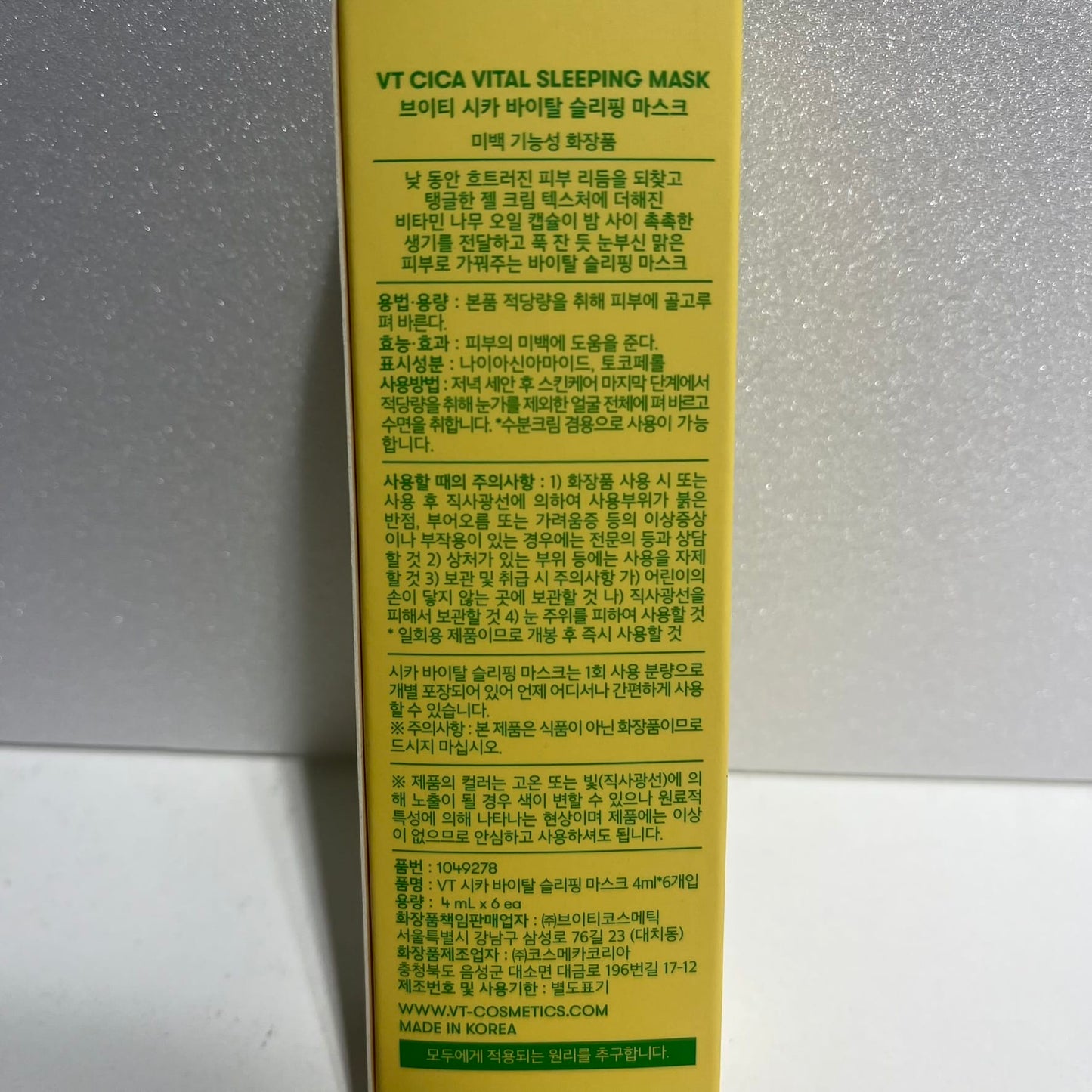 hydrating and brightening mask with yuza extract