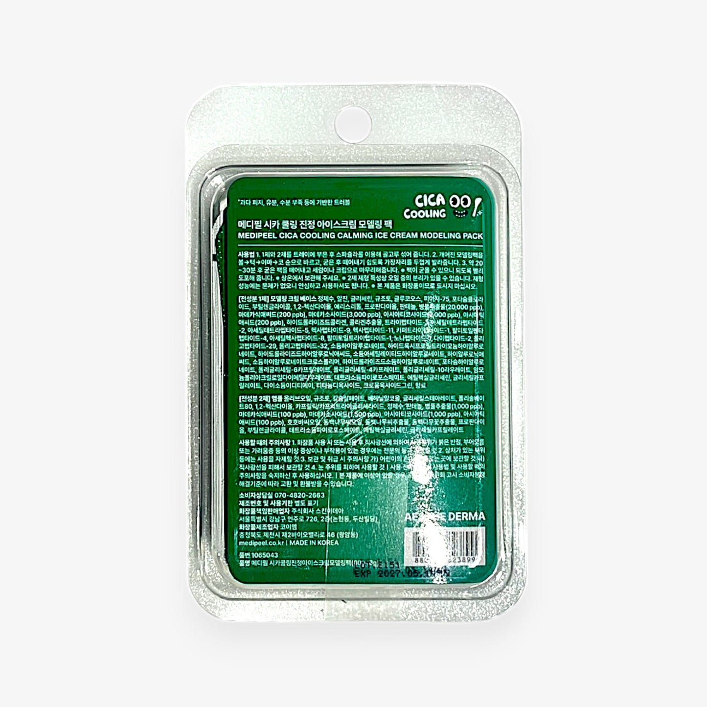 korean cica modeling mask with cooling rubber mask effect