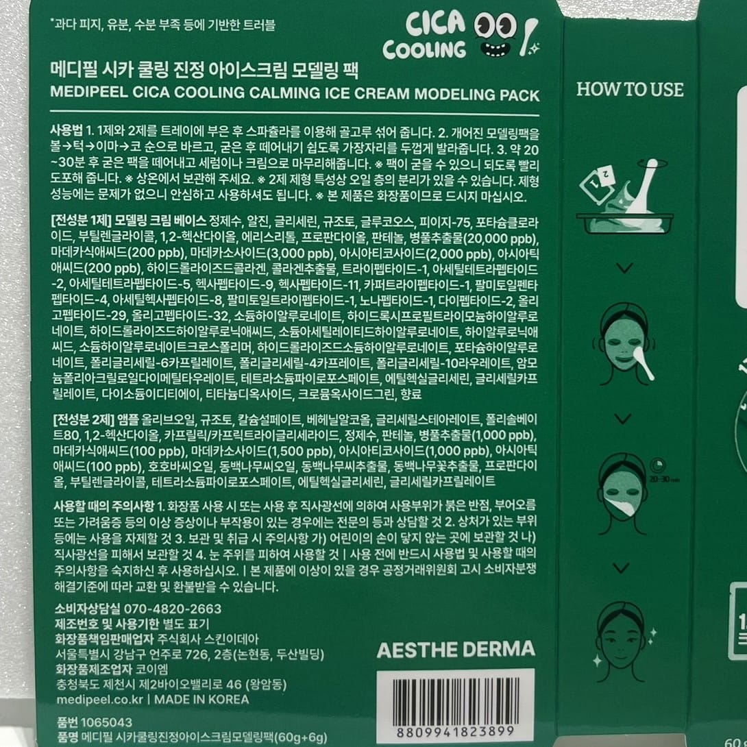 centella asiatica modeling pack for redness and irritation