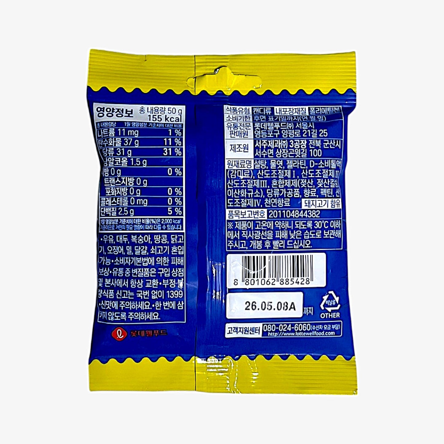 korean cola candy with sour cola gummy snack