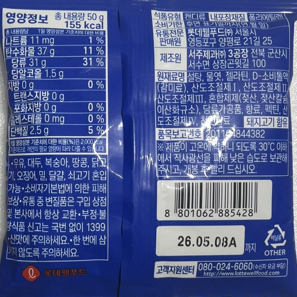 korean snacks and sour cola flavored candy