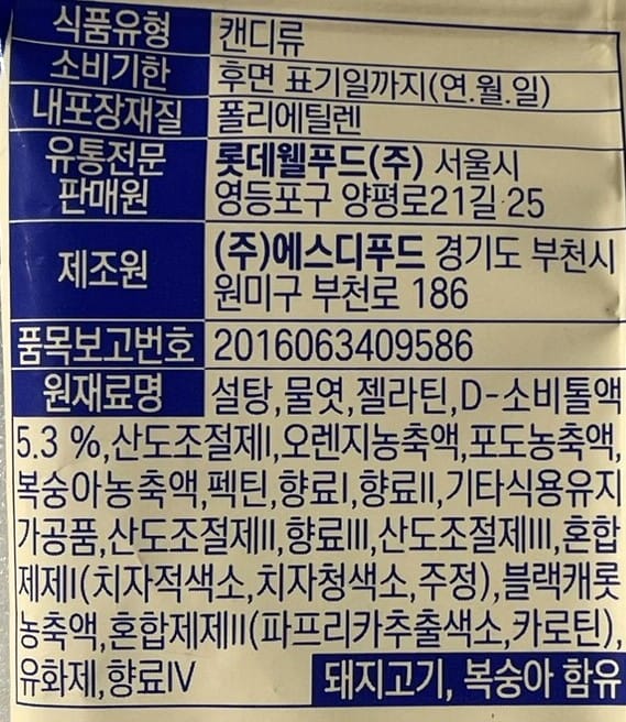 korean snacks with fruity gummy taste
