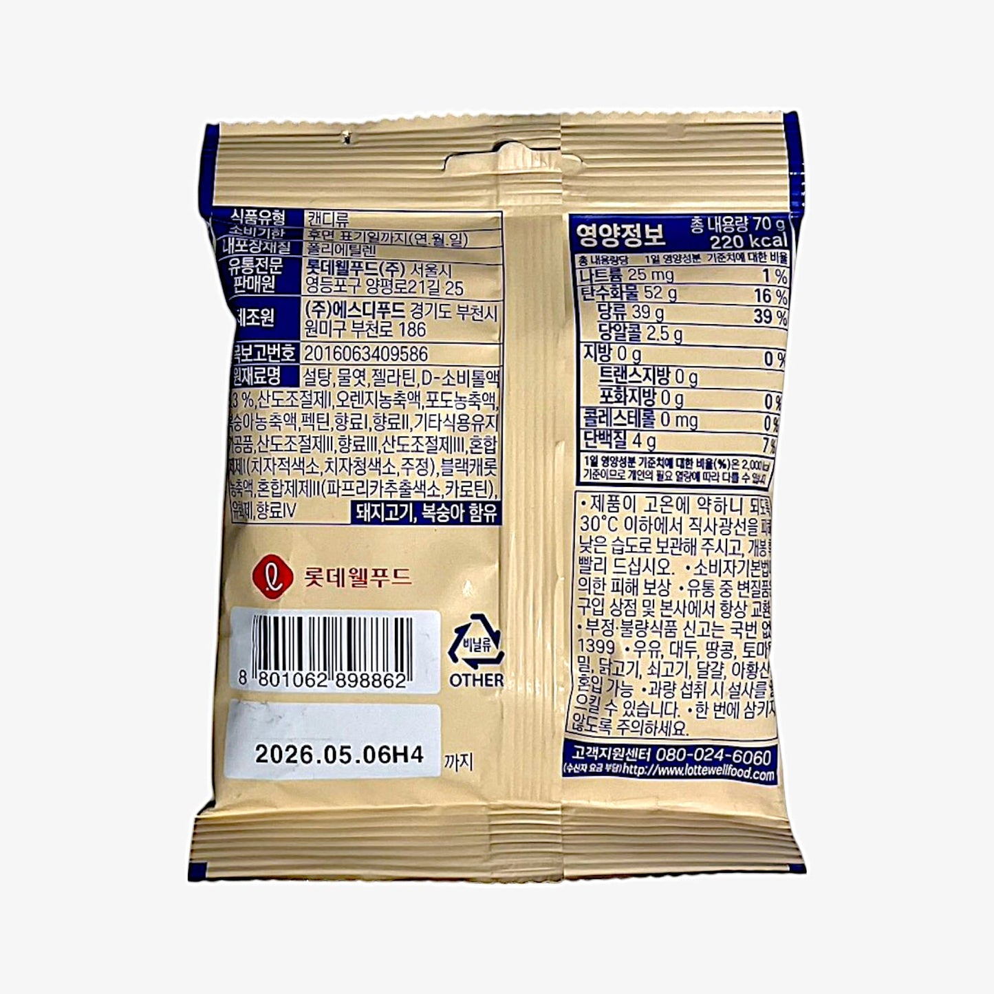 korean gummy candy with chewy texture