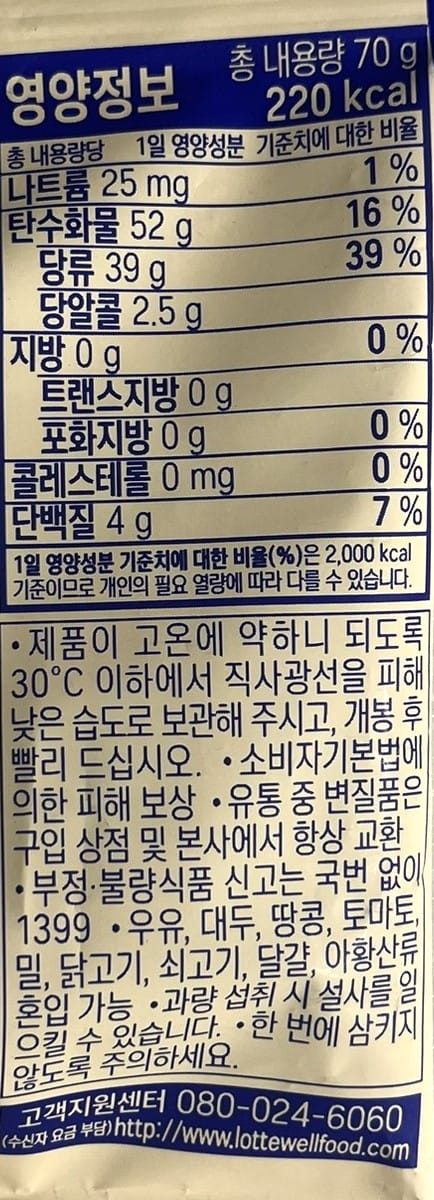 korean chewy candy with grape, peach, and orange flavors