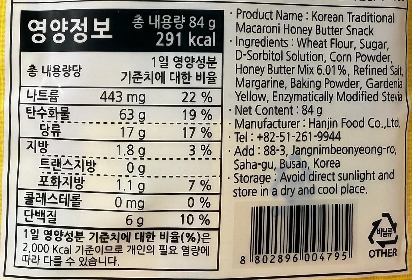 Sweet honey butter snack authentic korean treat