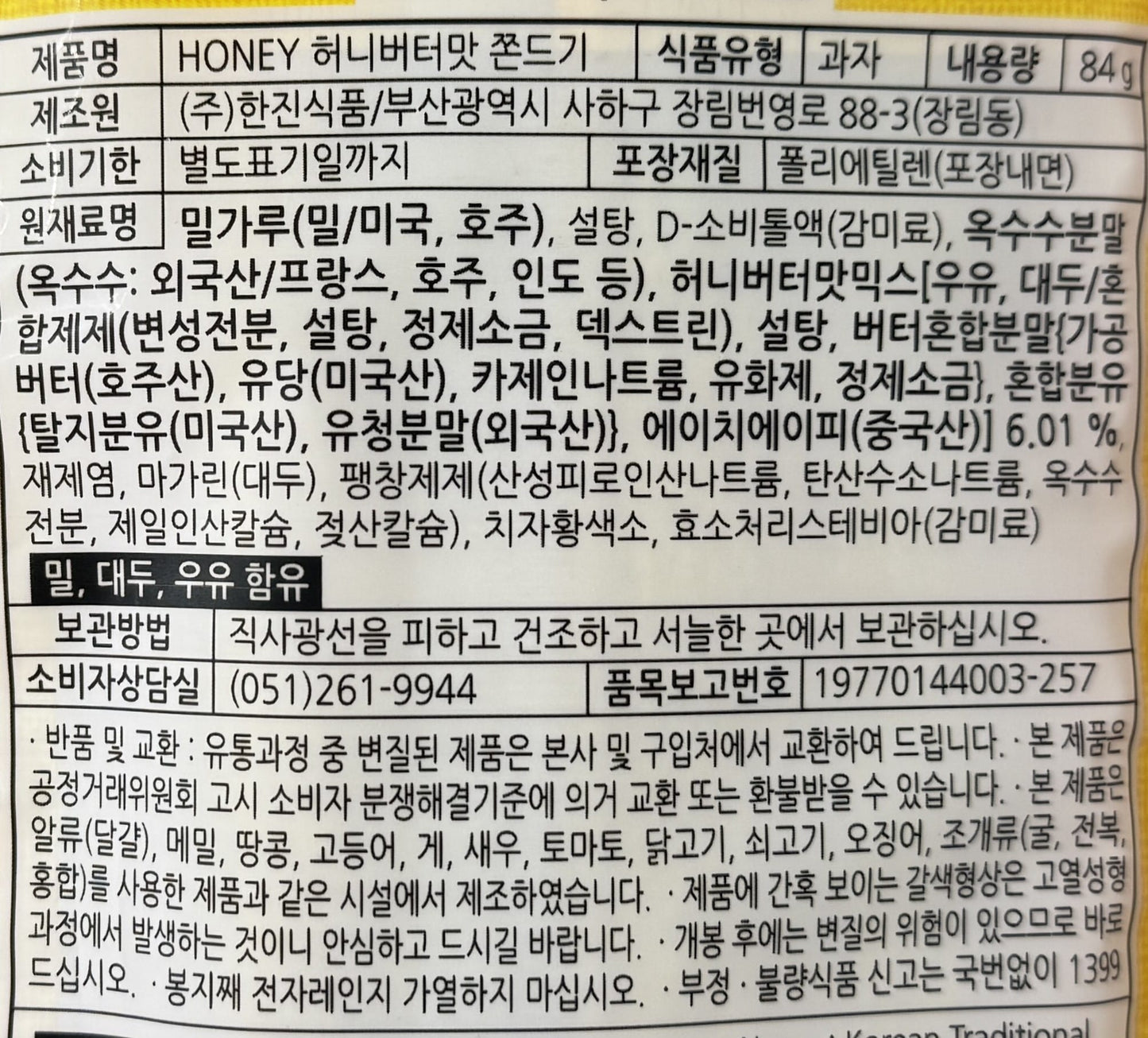 korean snacks traditional korean chewy candy