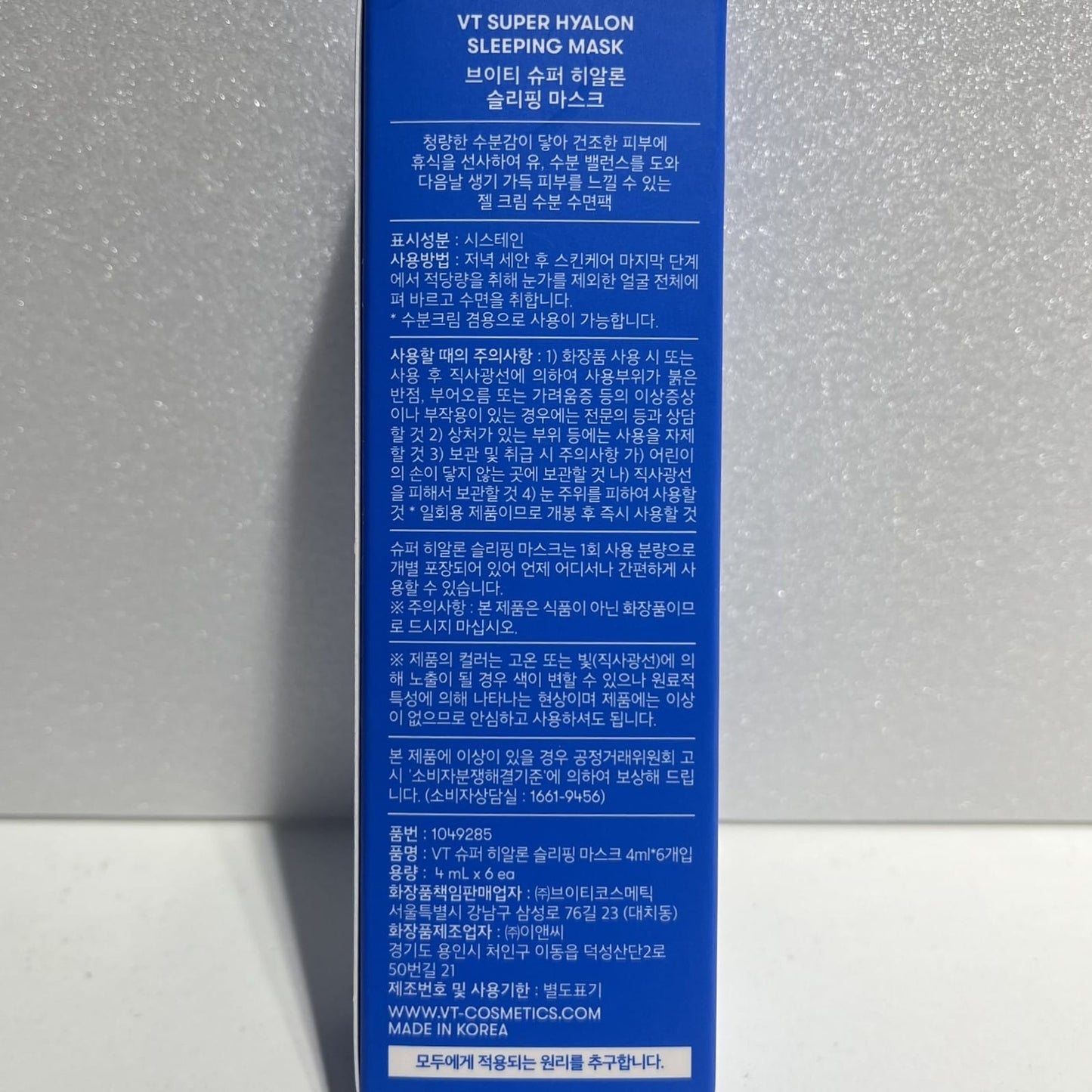 hyaluronic acid sleeping mask for moisture care