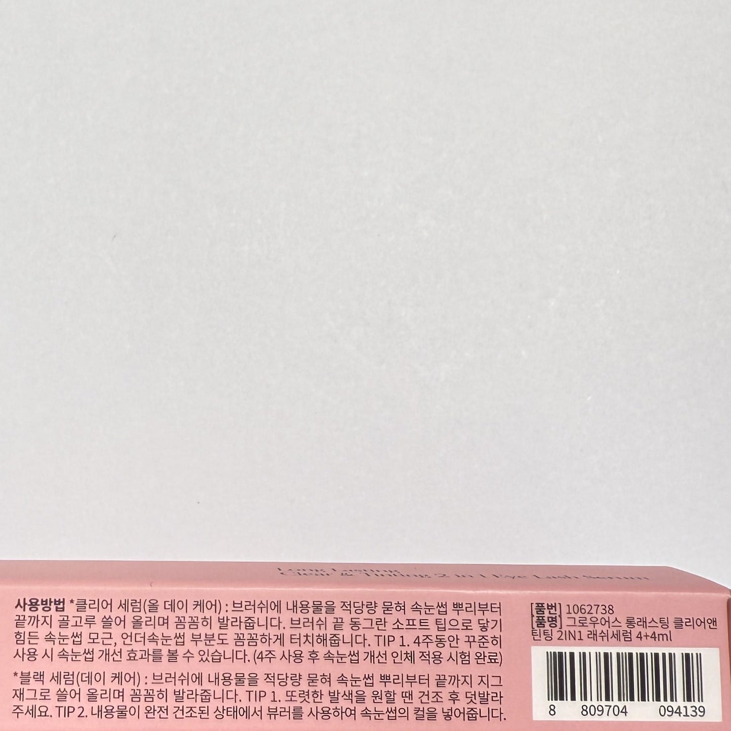 korean eyelash serum to strengthen lash roots