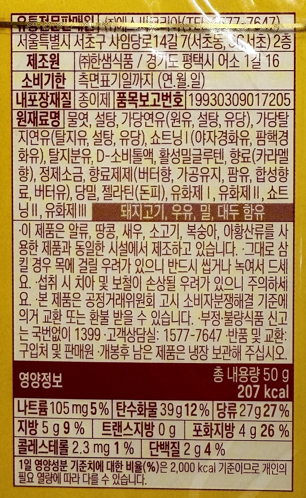korean snacks with korean snacks sweet
