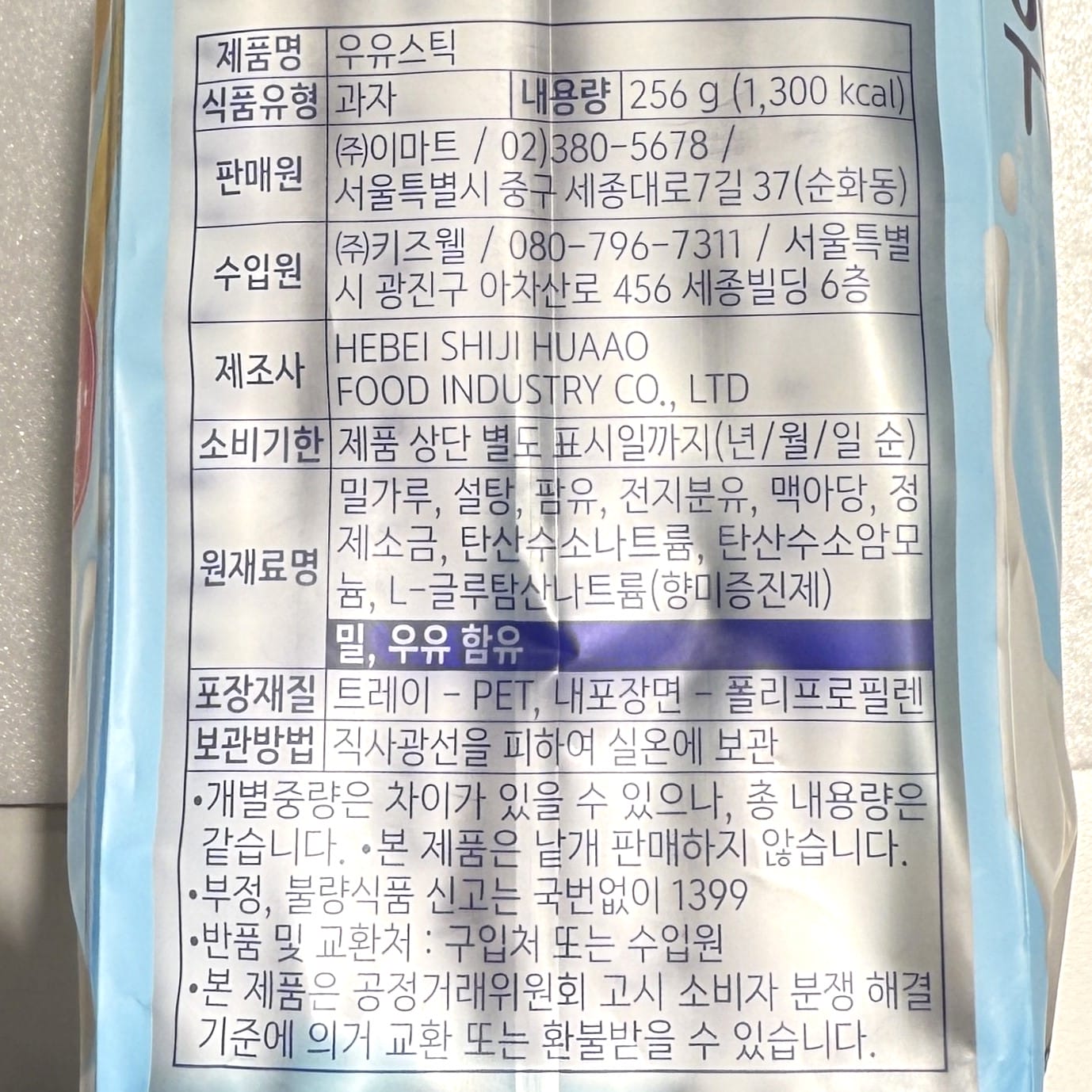 korean snacks cute korean snacks