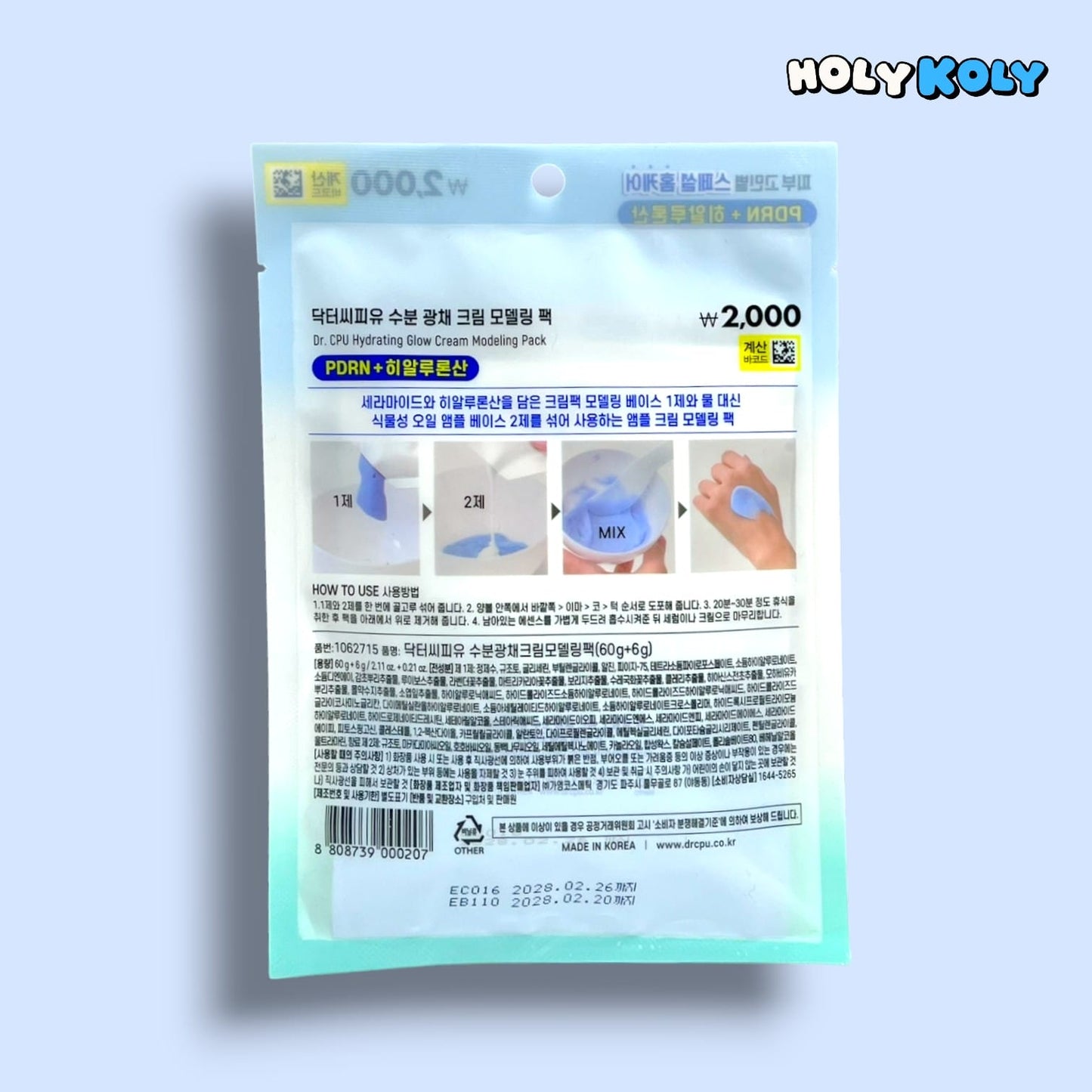korean modeling mask for dry skin with ampoule