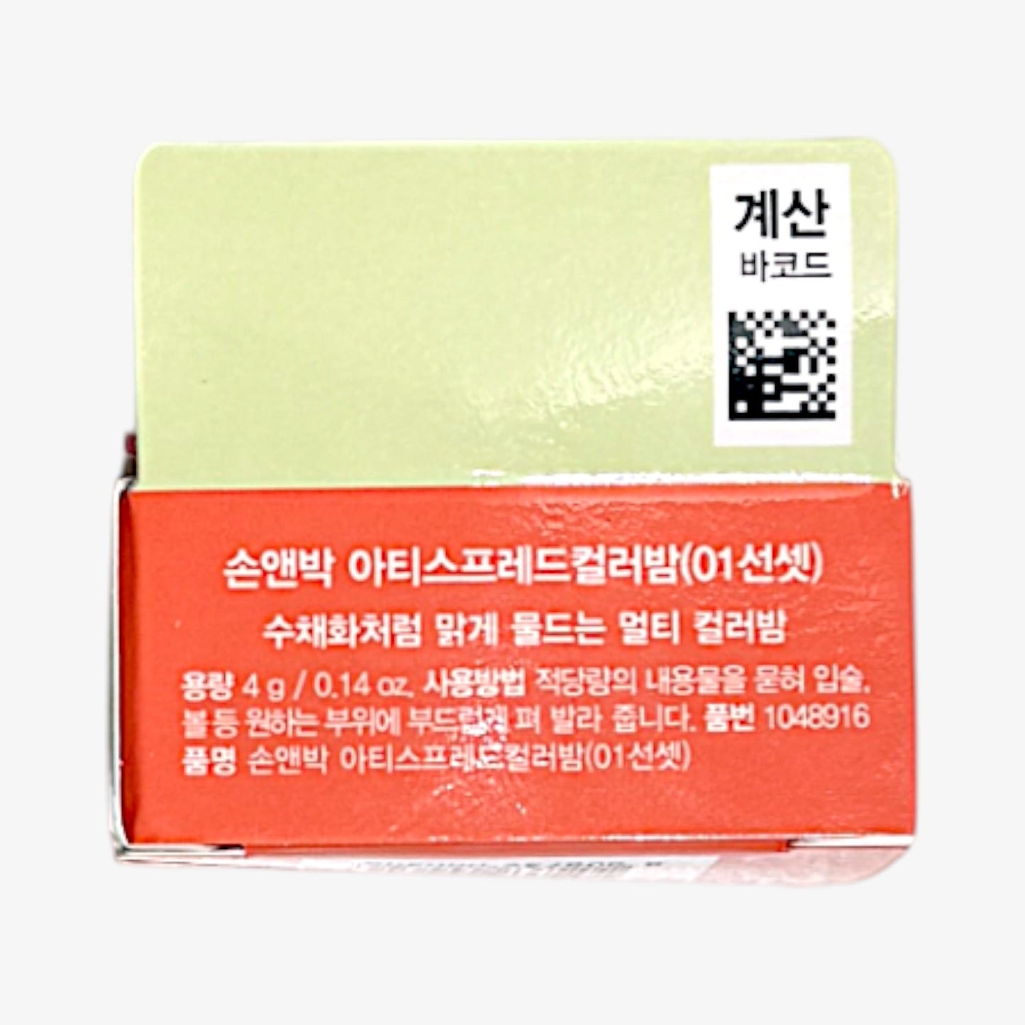 Korean multi balm hydrating glow stick