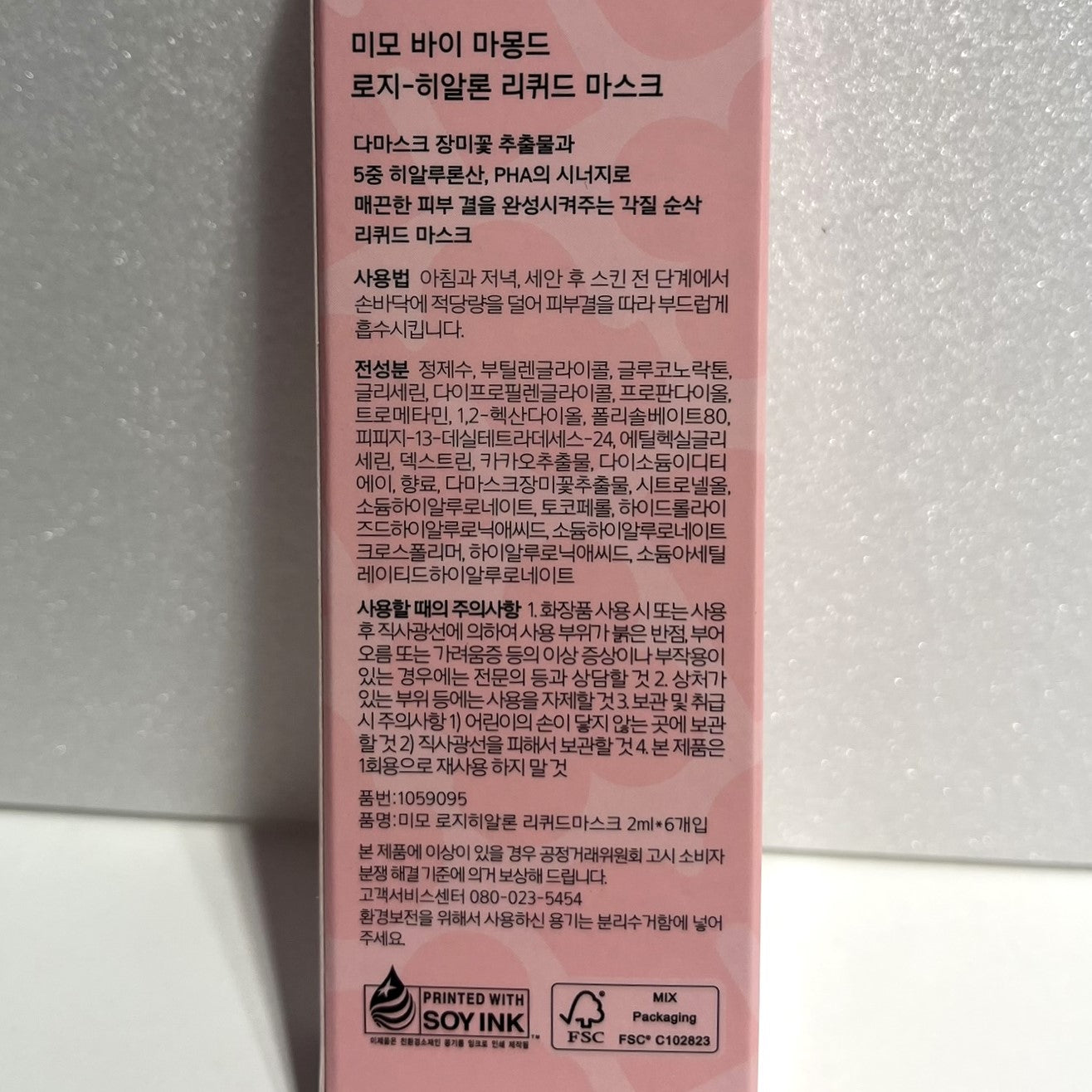 liquid hydrating mask with hyaluronic acid