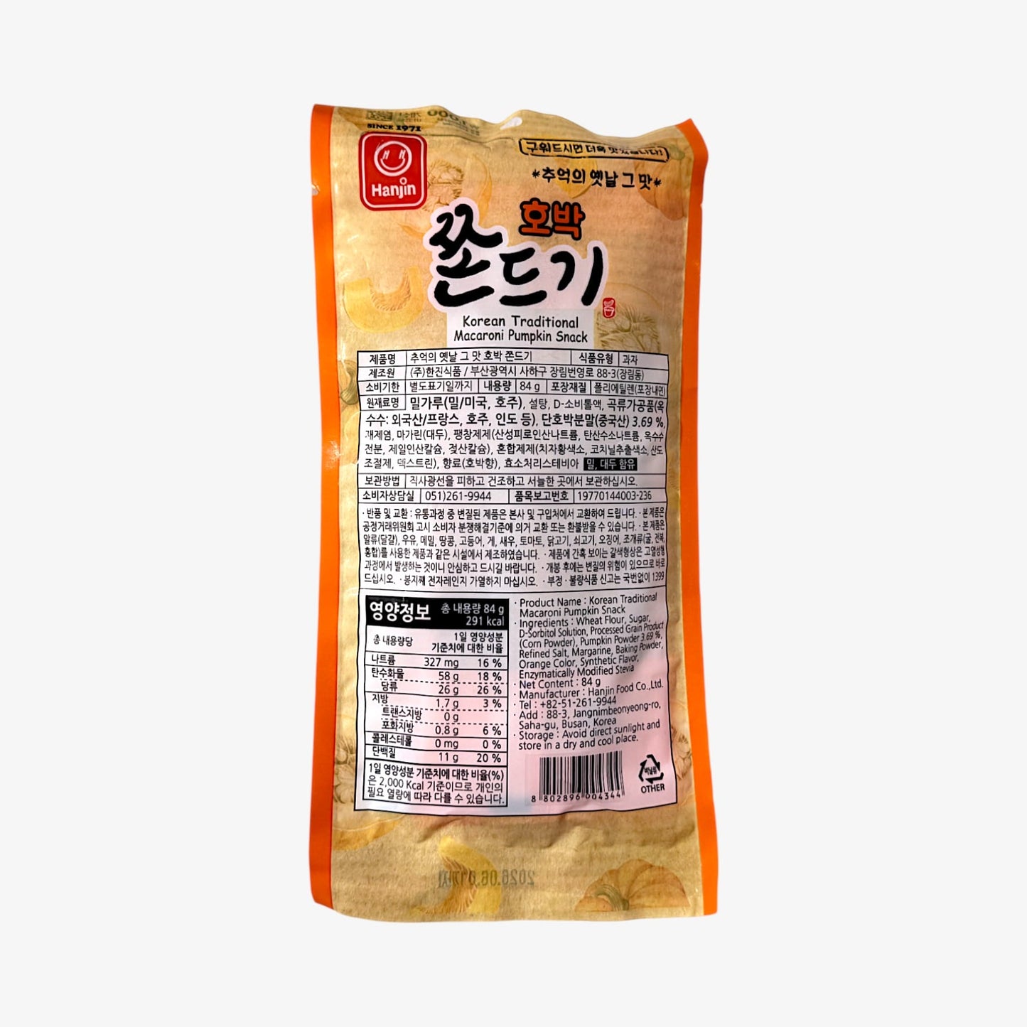 korean pumpkin chewy snack sweet korean pumpkin snack